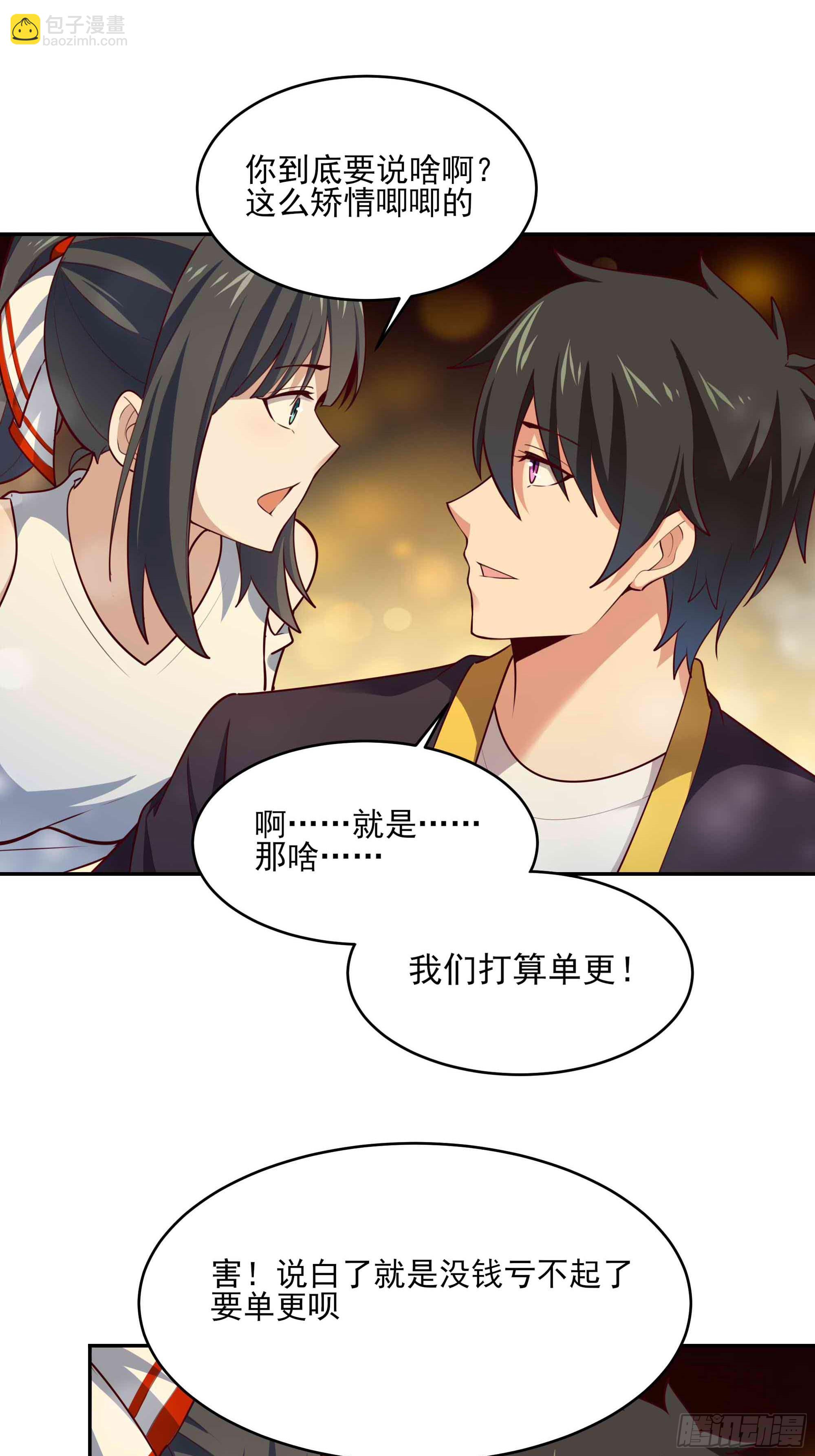 🍲重生都市天尊 第400话大猪蹄子（周五单更） 第45页