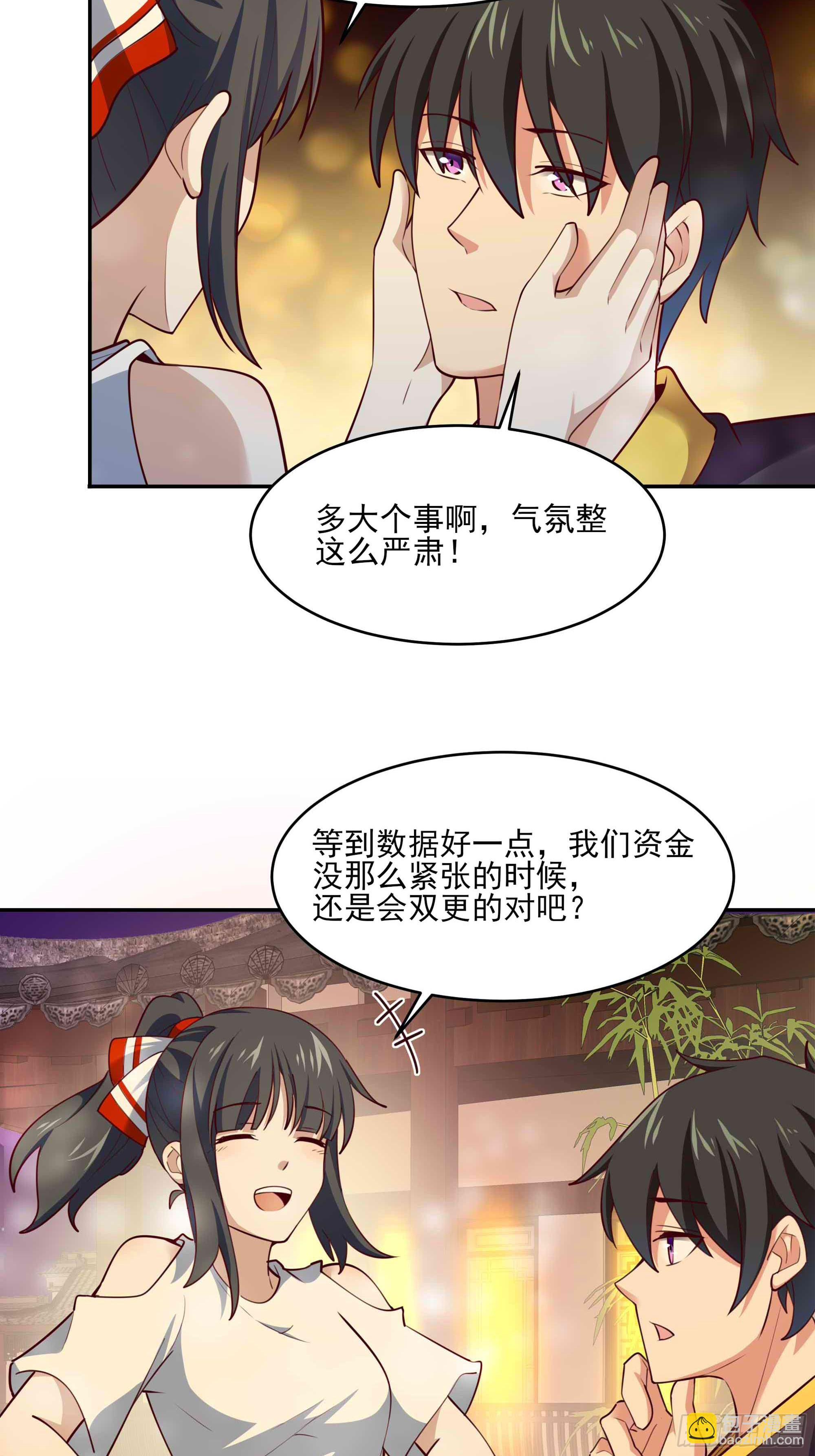 🍲重生都市天尊 第400话大猪蹄子（周五单更） 第46页
