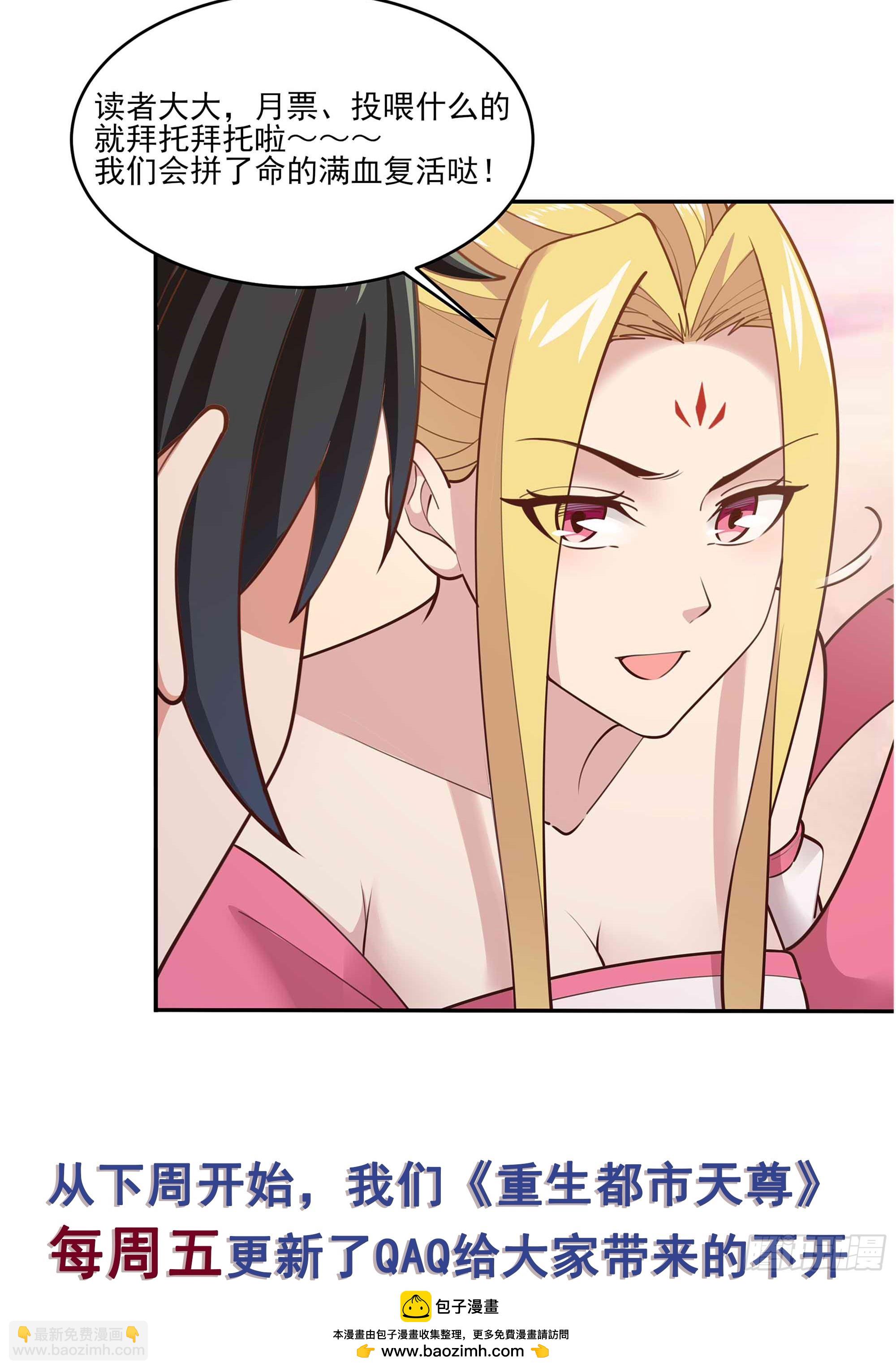 🍲重生都市天尊 第400话大猪蹄子（周五单更） 第50页