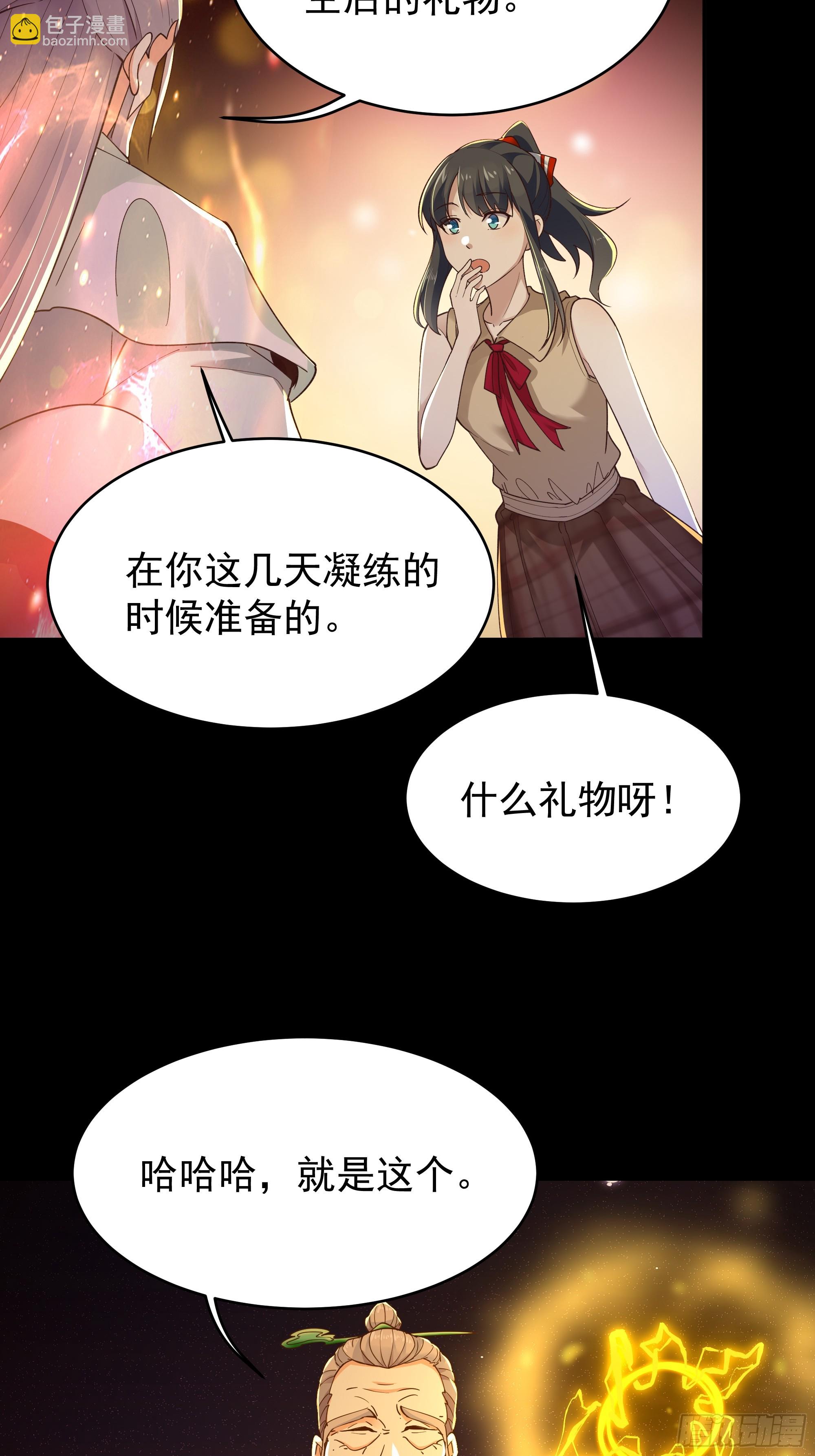 🍲重生都市天尊 第400话大猪蹄子（周五单更） 第6页
