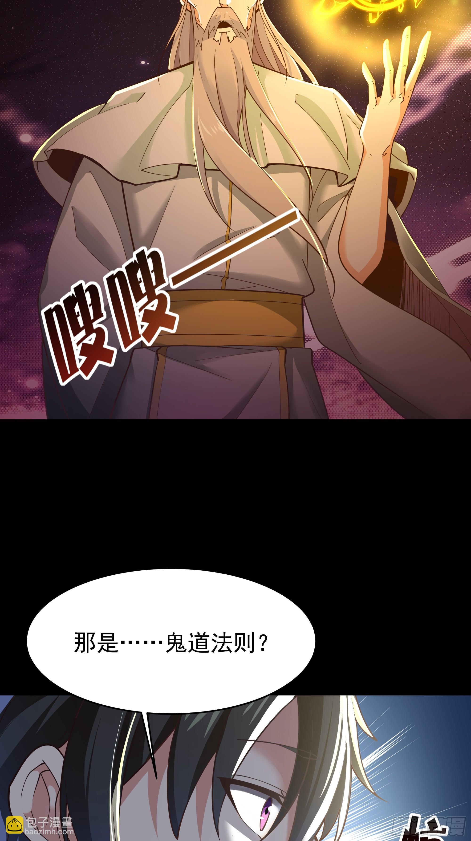 🍲重生都市天尊 第400话大猪蹄子（周五单更） 第7页
