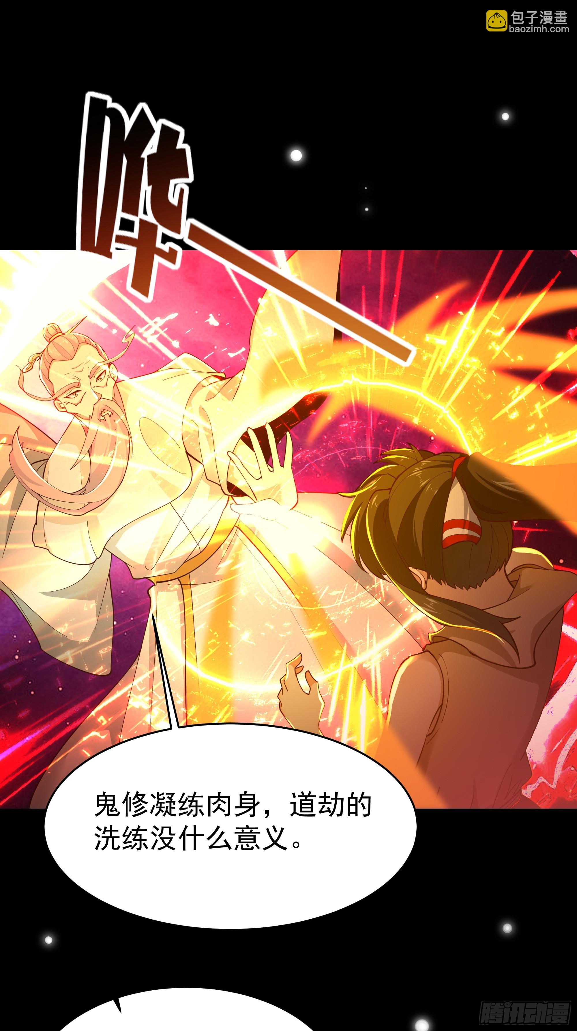 🍲重生都市天尊 第400话大猪蹄子（周五单更） 第9页