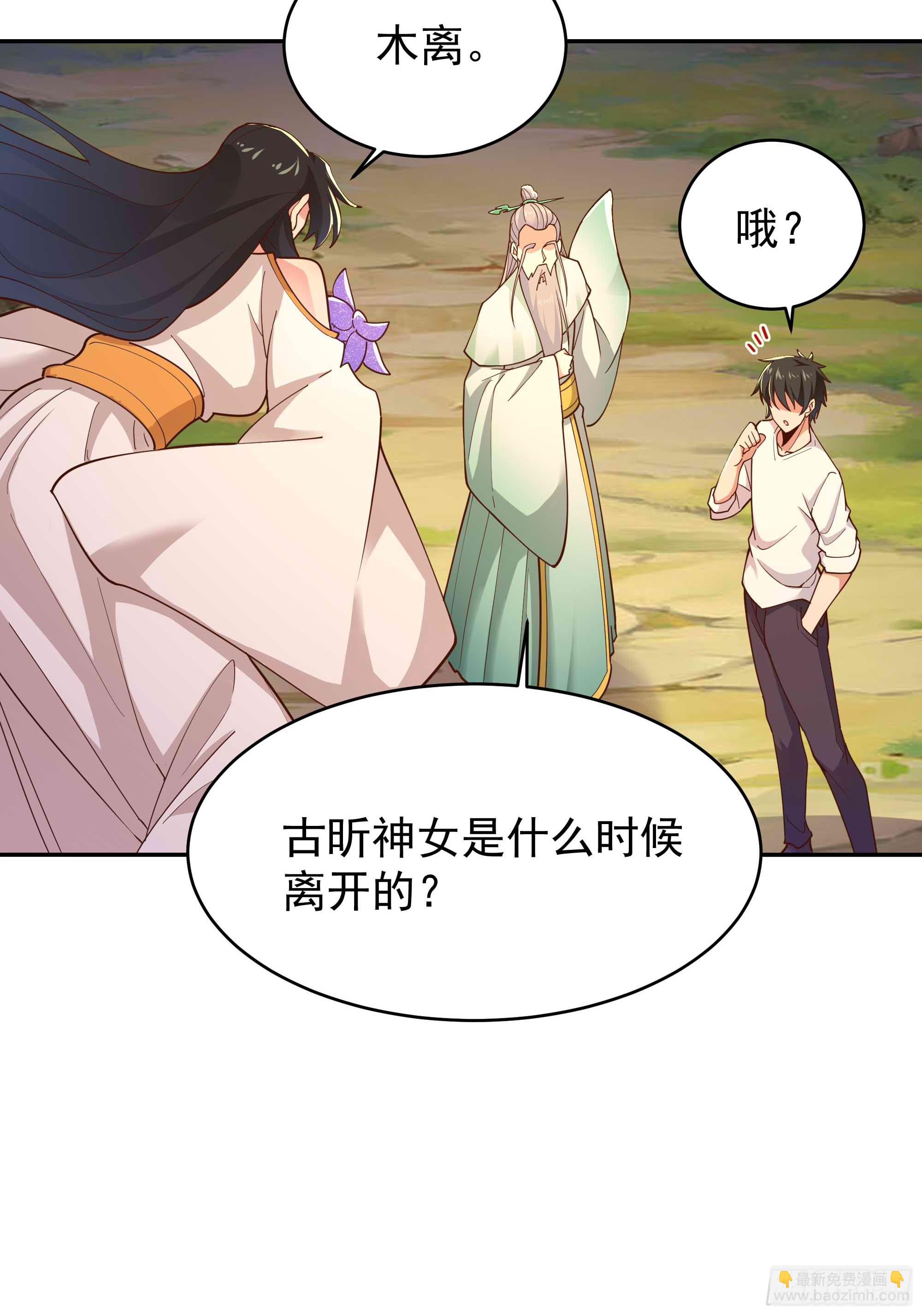 🍲重生都市天尊 第402话 神明道果 第13页