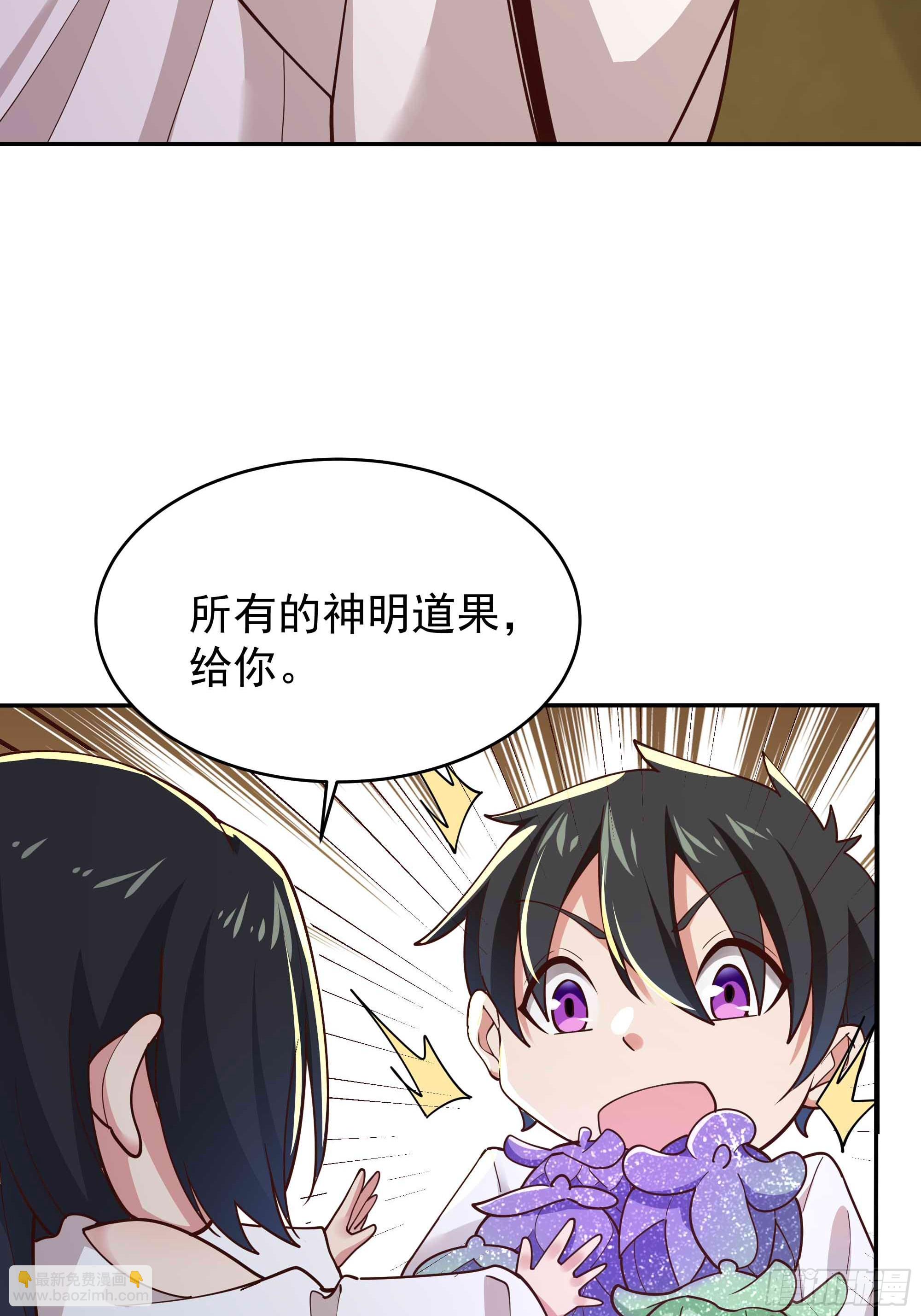 🍲重生都市天尊 第402话 神明道果 第15页