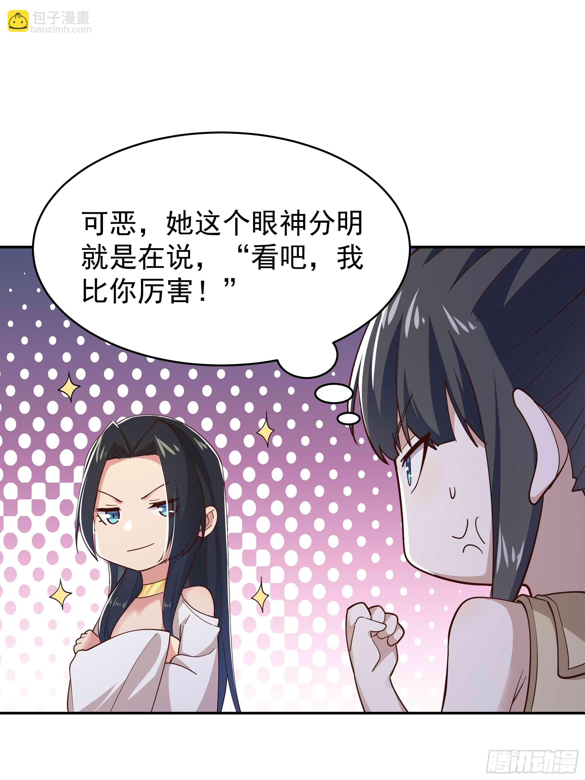 🍲重生都市天尊 第402话 神明道果 第17页