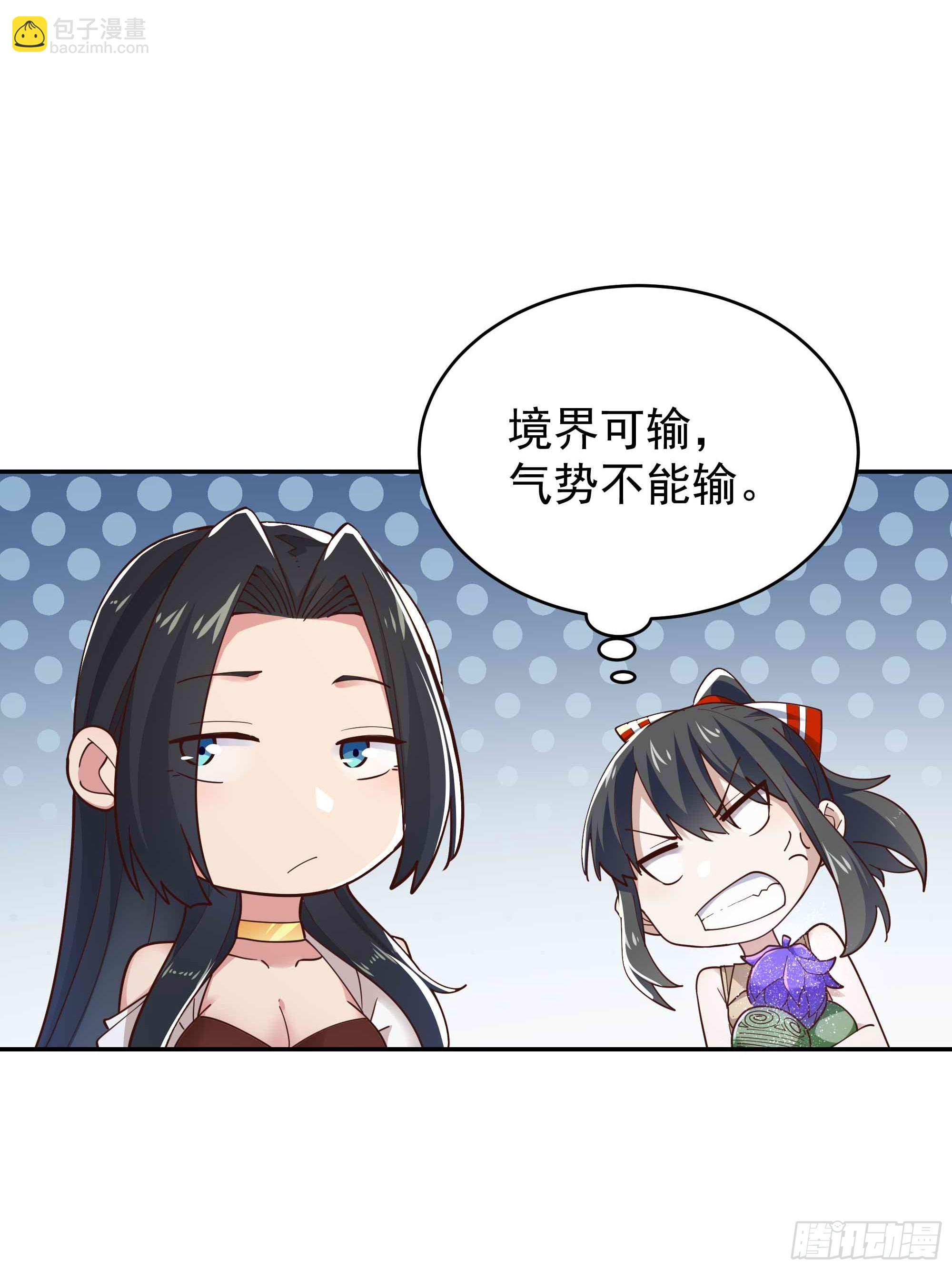 🍲重生都市天尊 第402话 神明道果 第18页