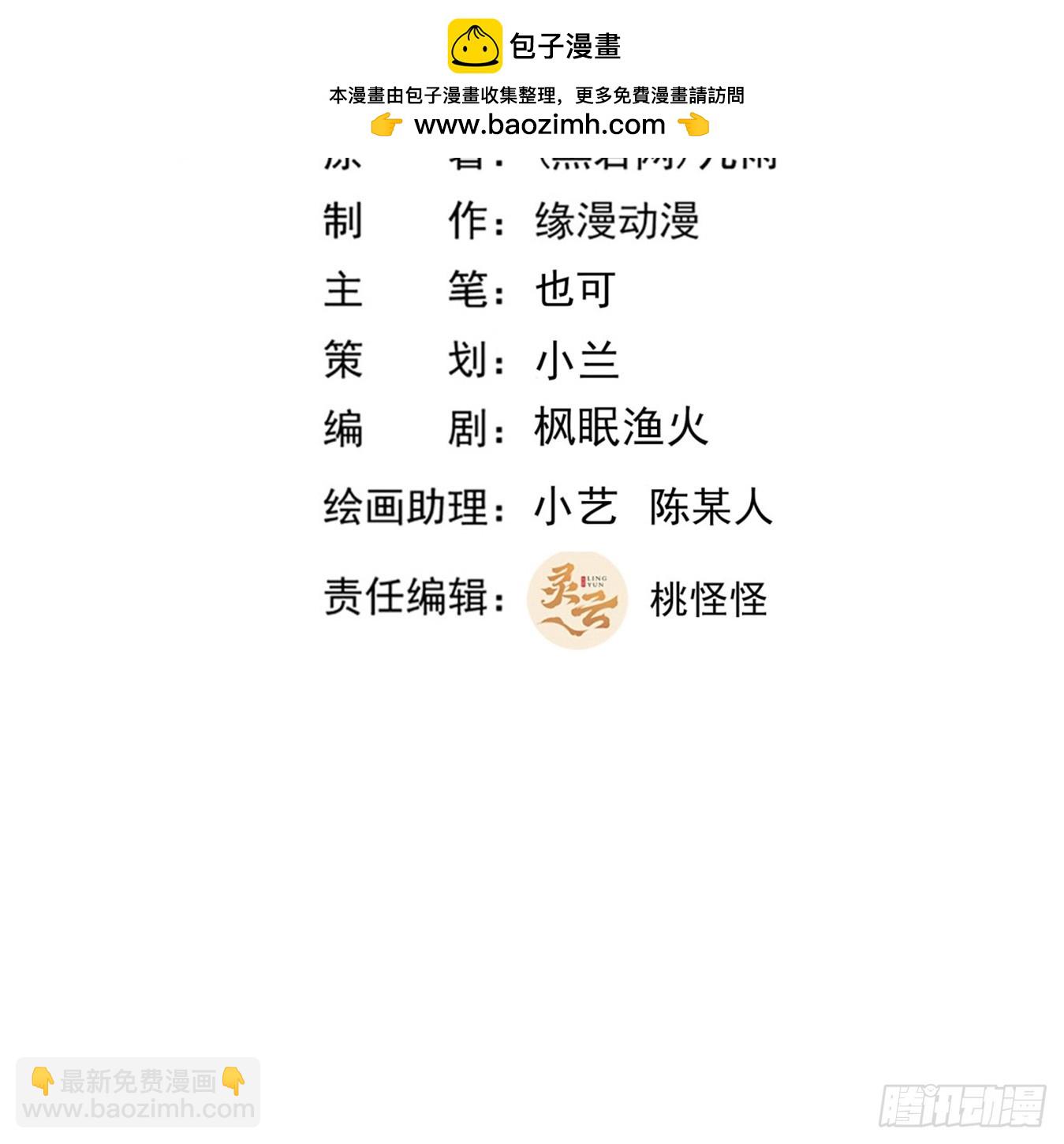🍲重生都市天尊 第402话 神明道果 第2页