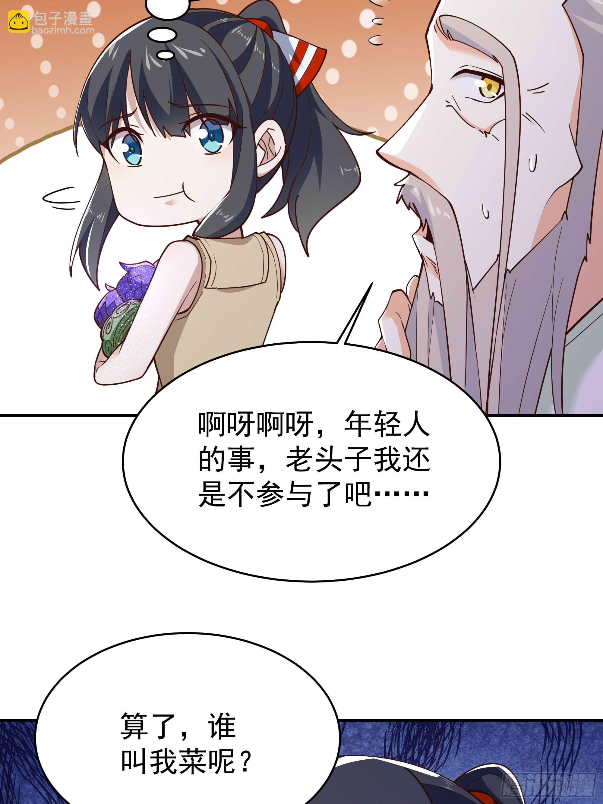 🍲重生都市天尊 第402话 神明道果 第21页