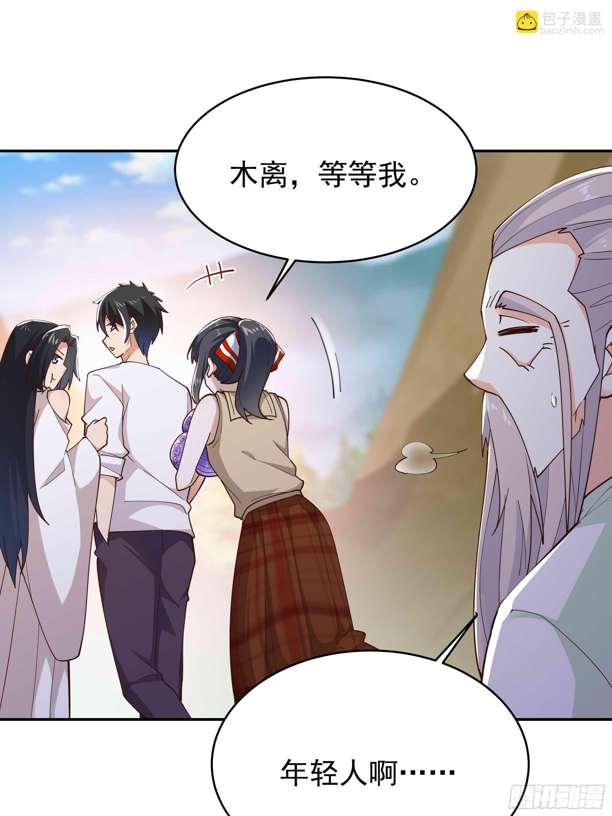 🍲重生都市天尊 第402话 神明道果 第23页