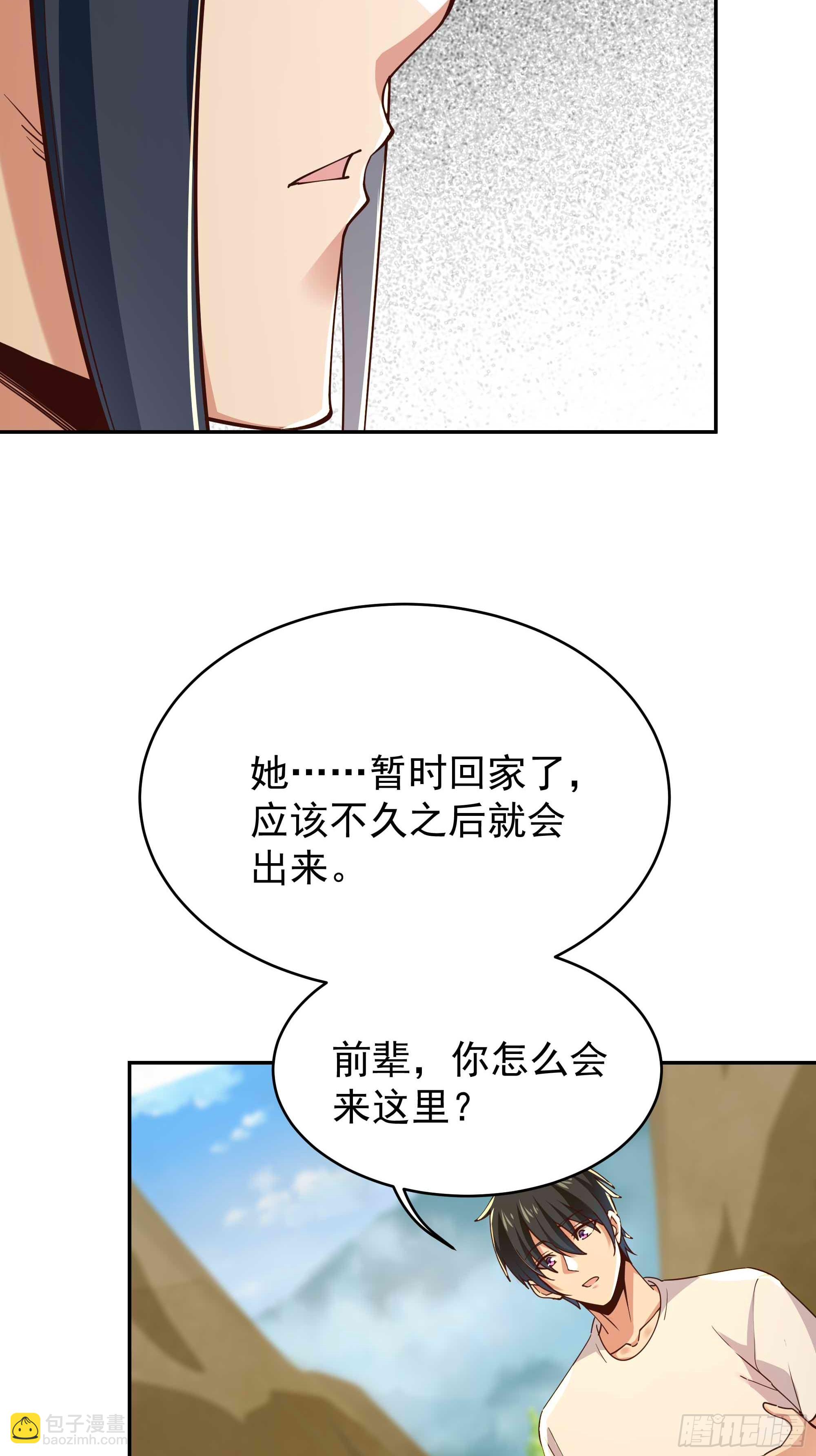 🍲重生都市天尊 第402话 神明道果 第29页