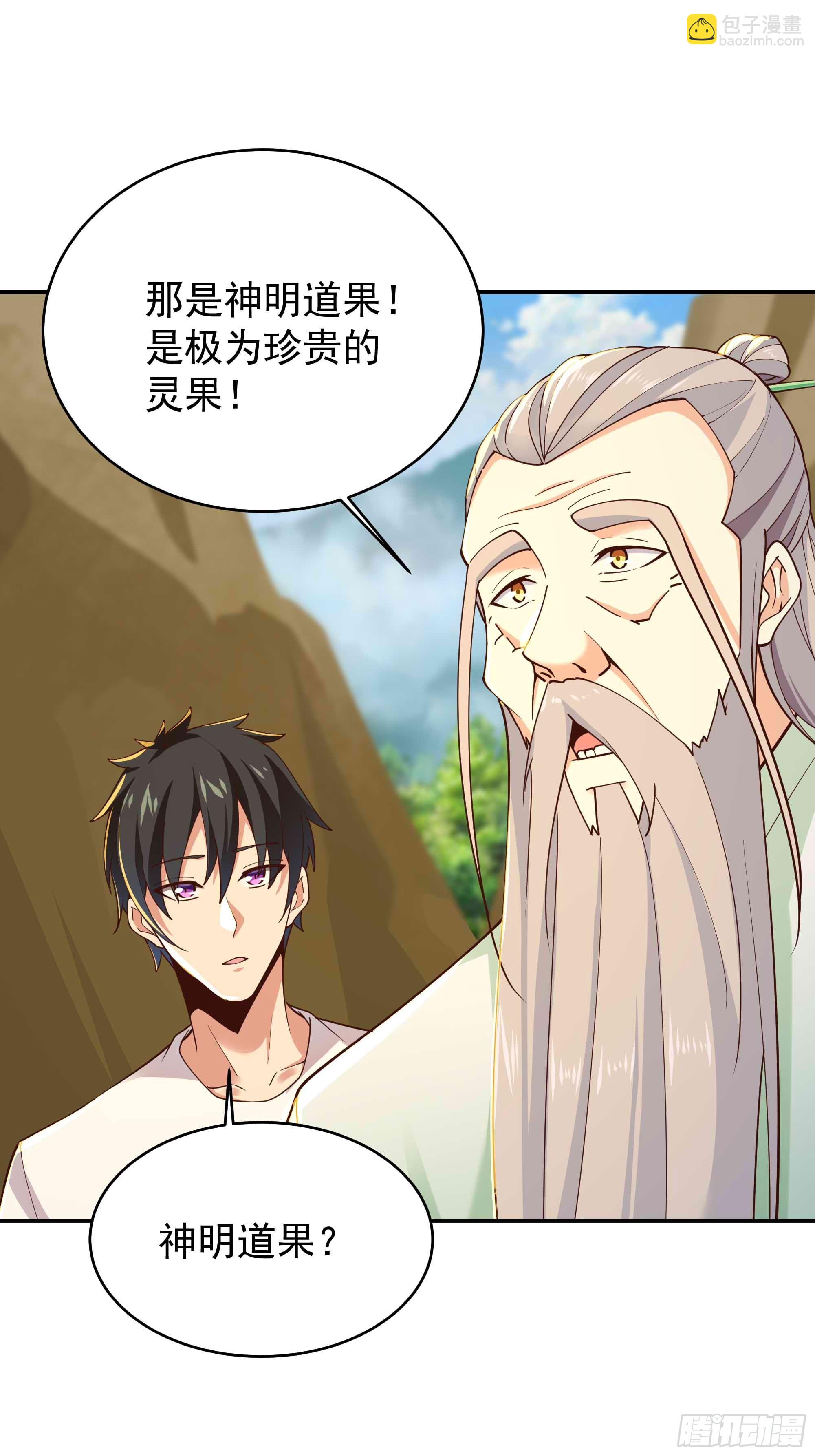 🍲重生都市天尊 第402话 神明道果 第3页