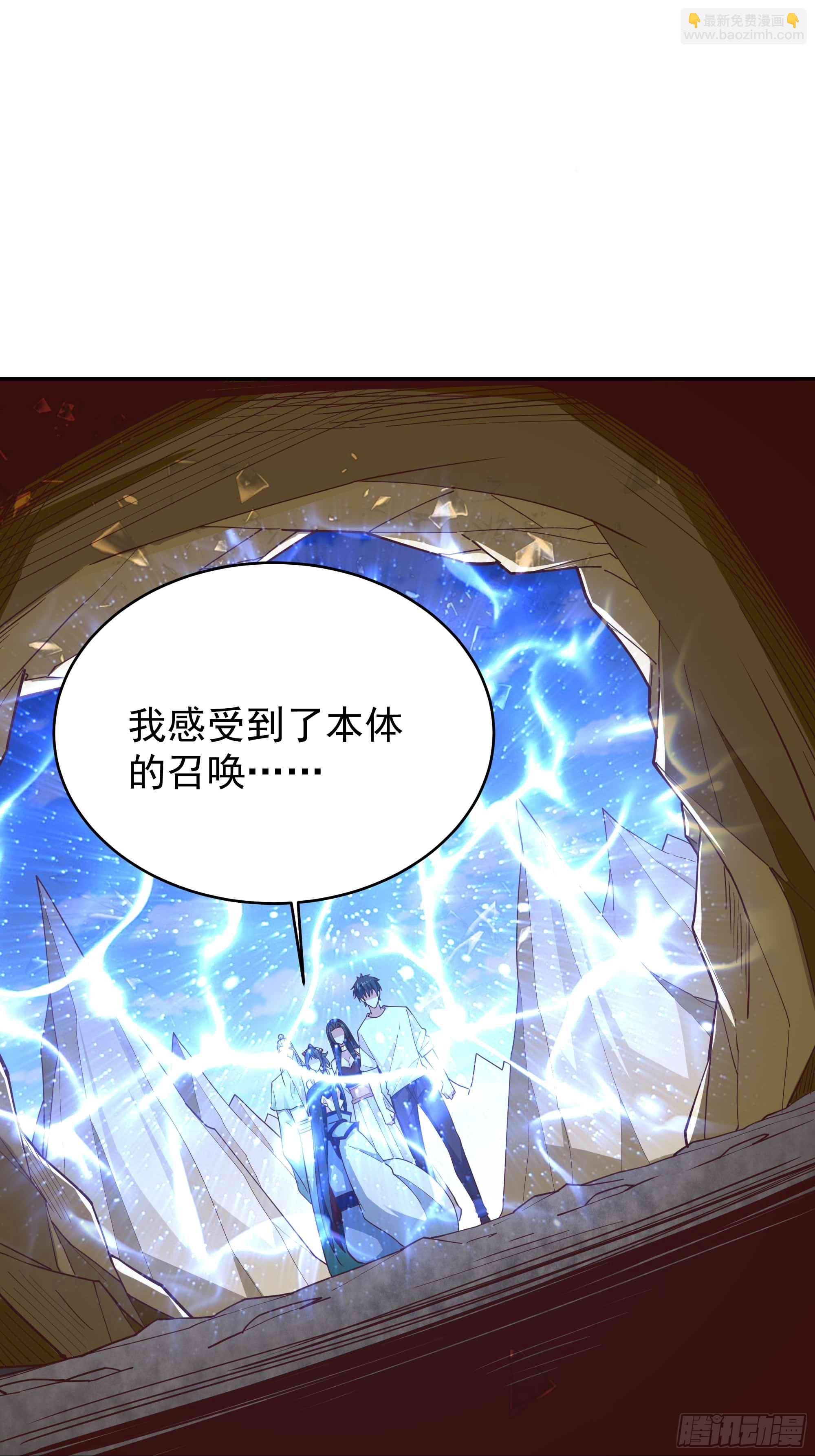 🍲重生都市天尊 第402话 神明道果 第31页