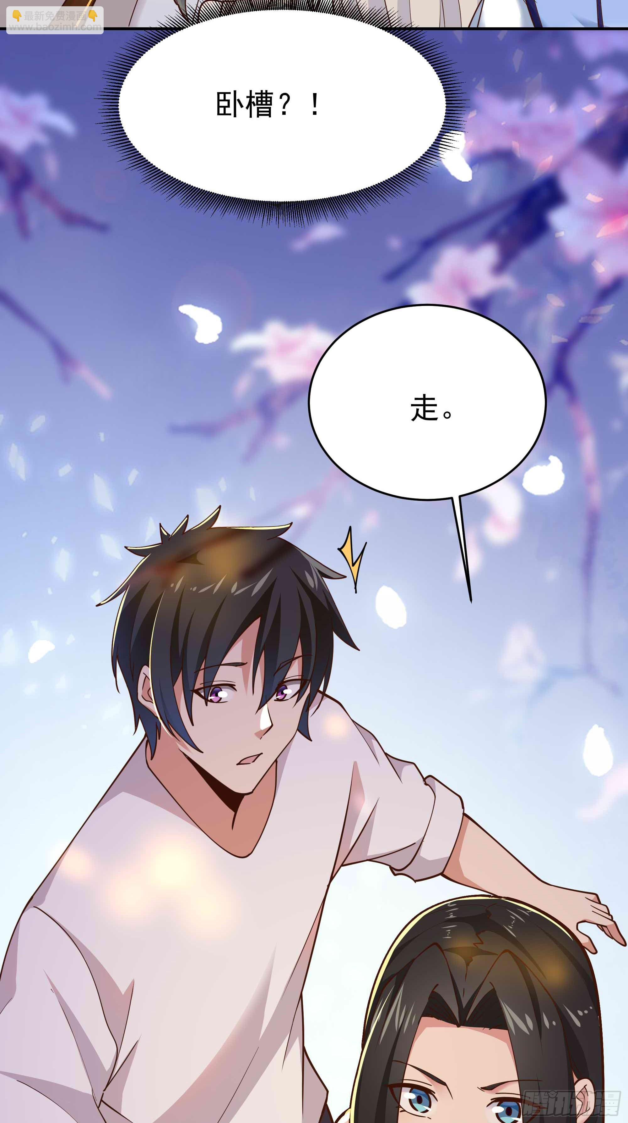 🍲重生都市天尊 第402话 神明道果 第38页