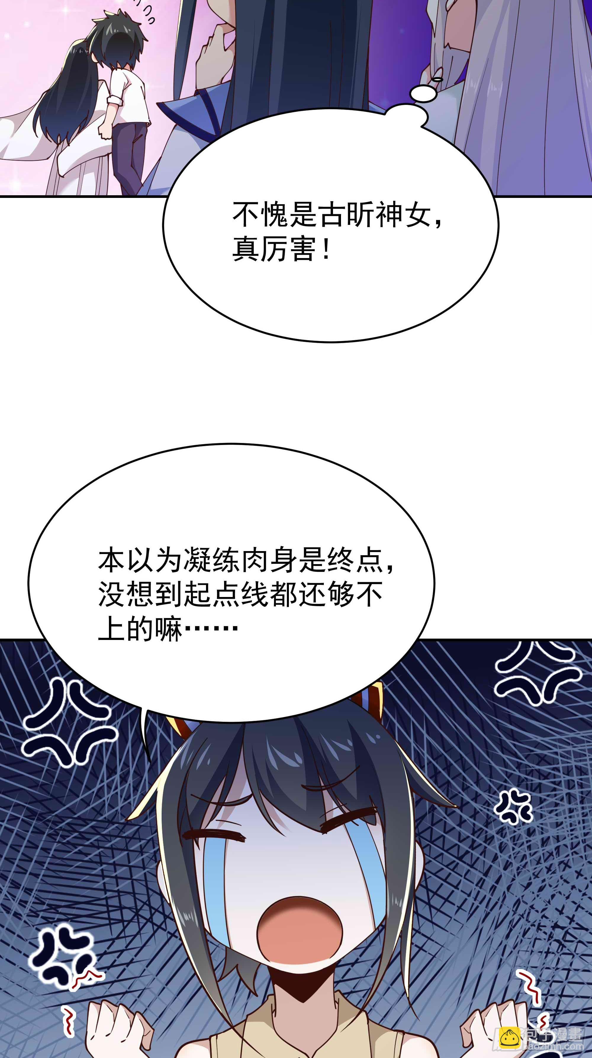 🍲重生都市天尊 第402话 神明道果 第41页