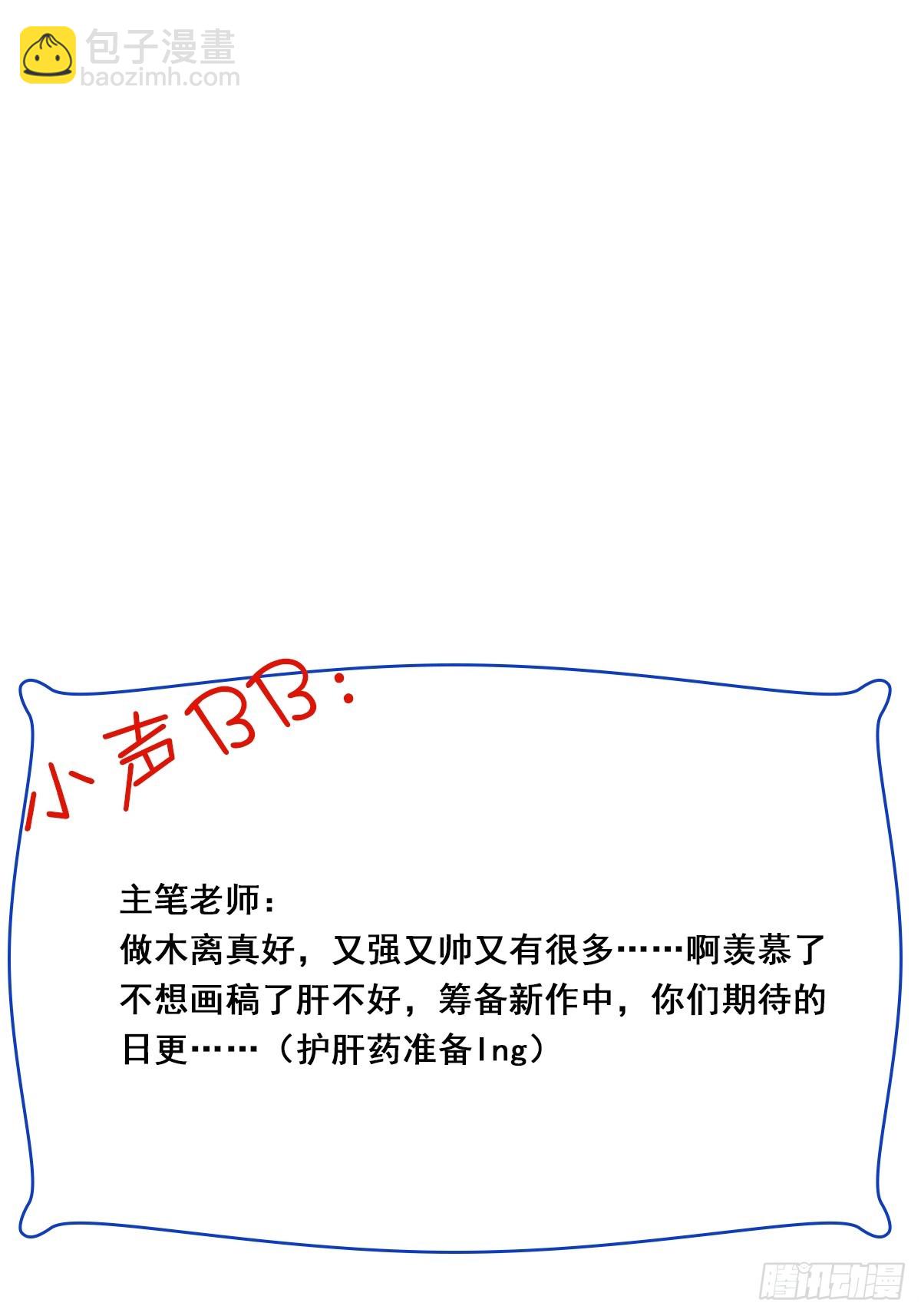 🍲重生都市天尊 第402话 神明道果 第43页
