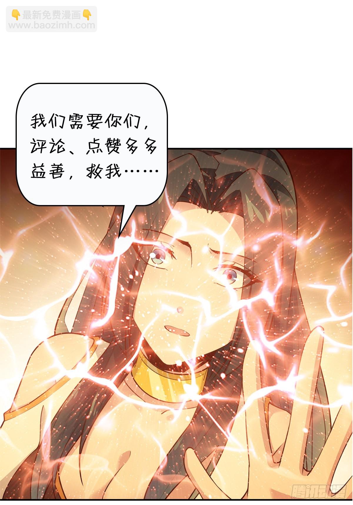 🍲重生都市天尊 第402话 神明道果 第44页