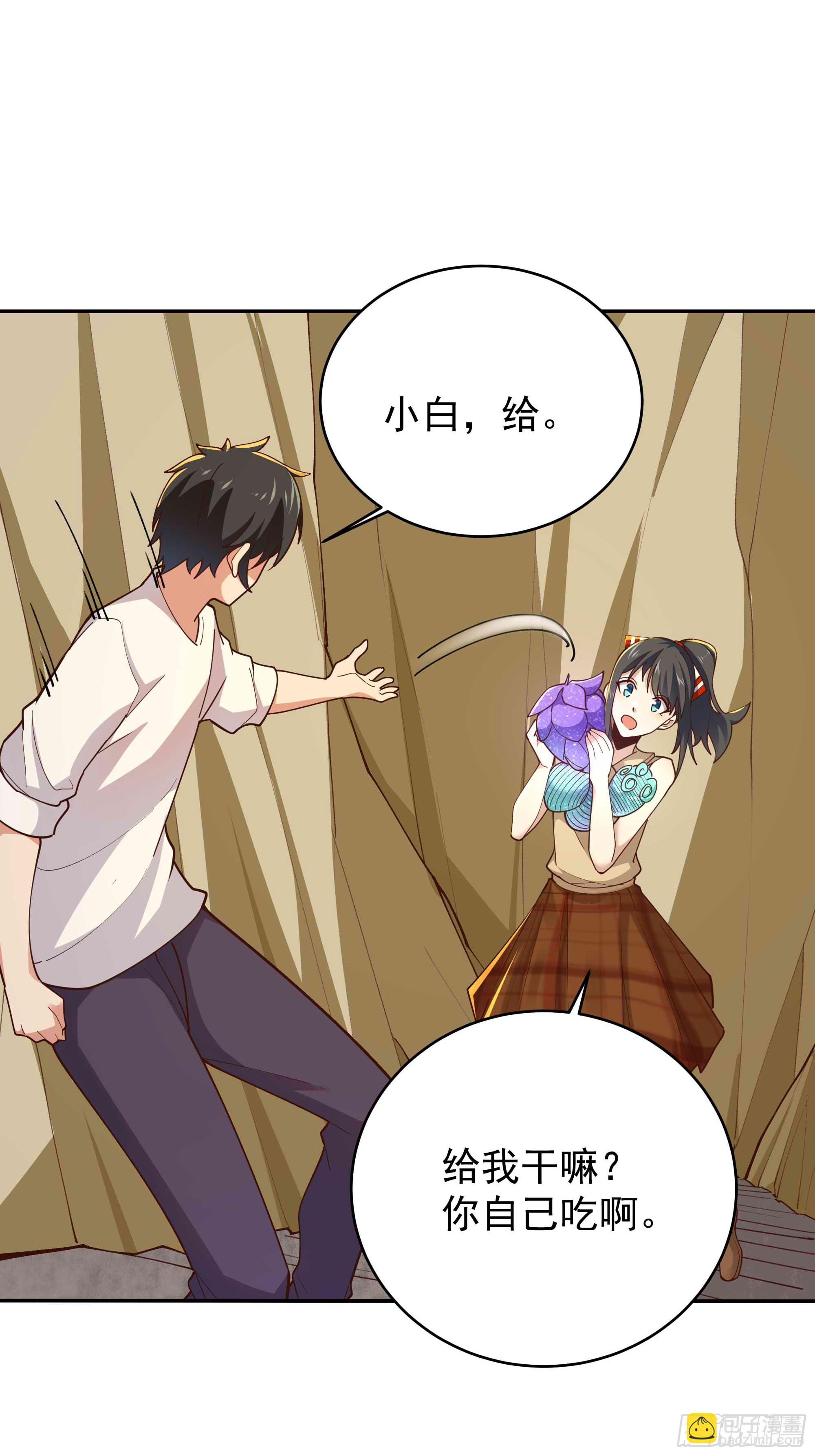 🍲重生都市天尊 第402话 神明道果 第5页