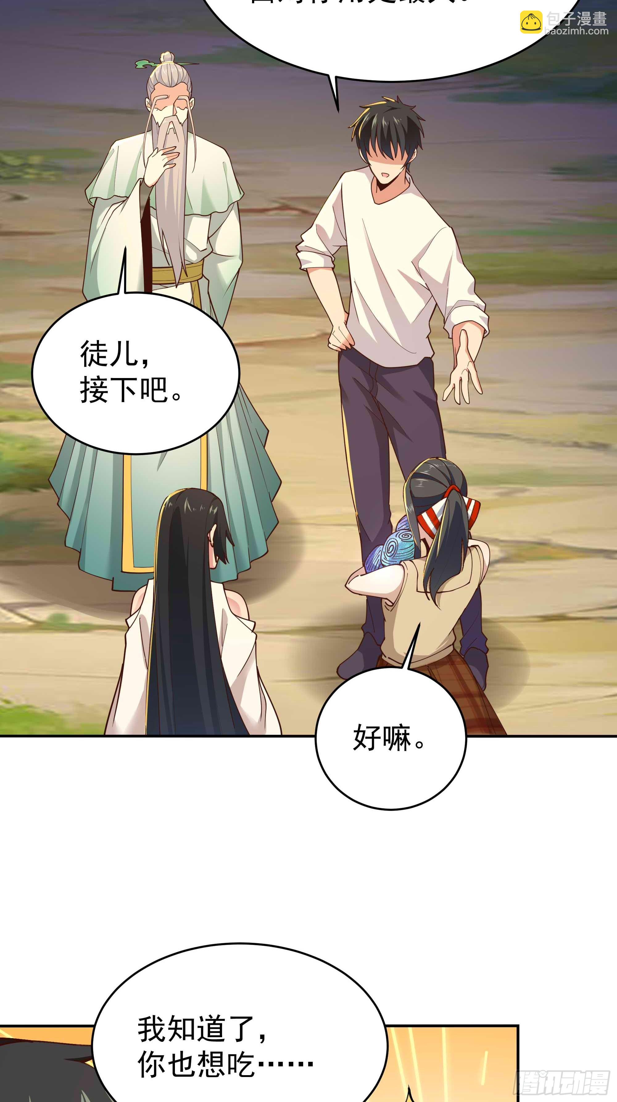 🍲重生都市天尊 第402话 神明道果 第7页