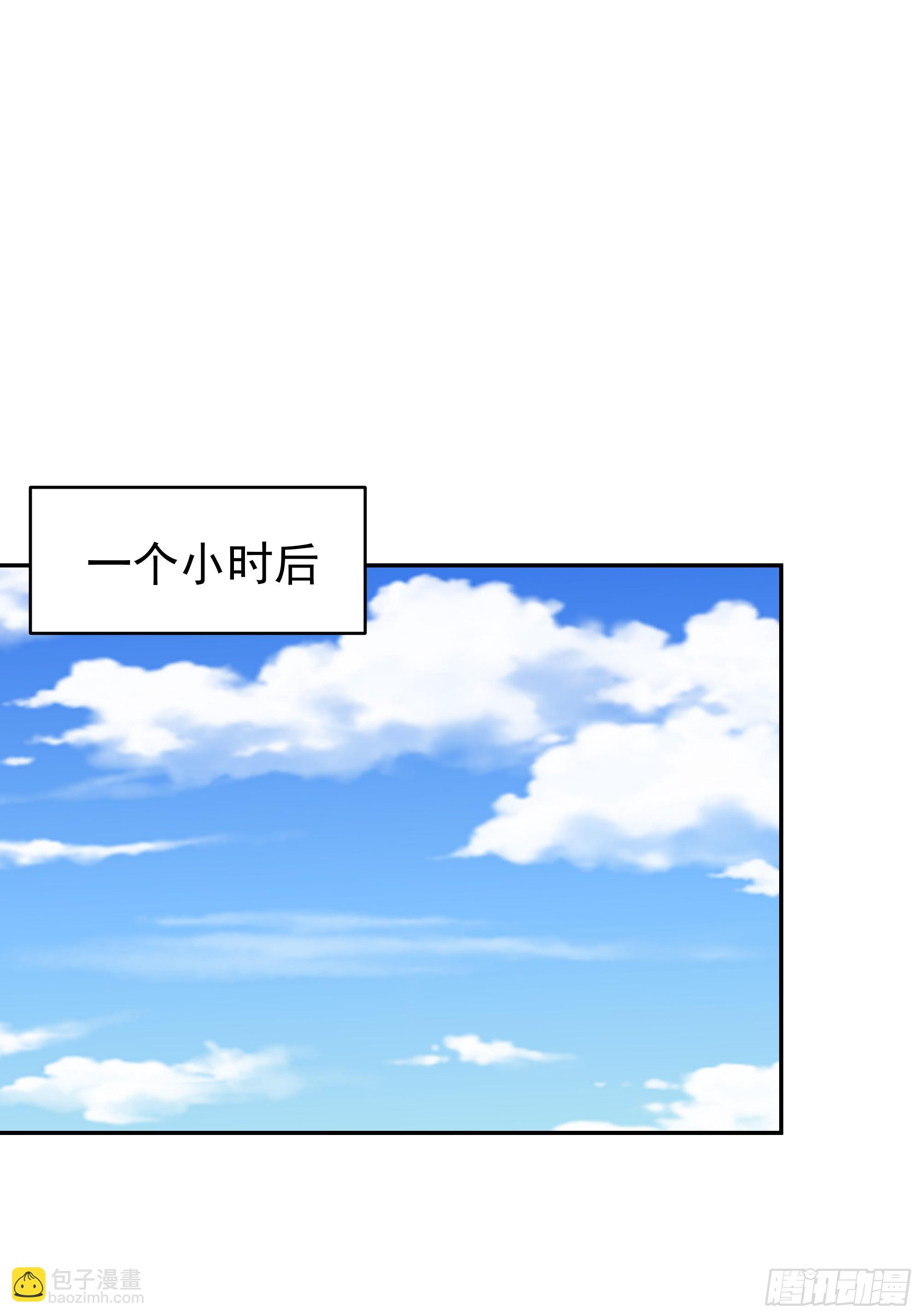 🍲重生都市天尊 第404话 好像白嫖 第11页