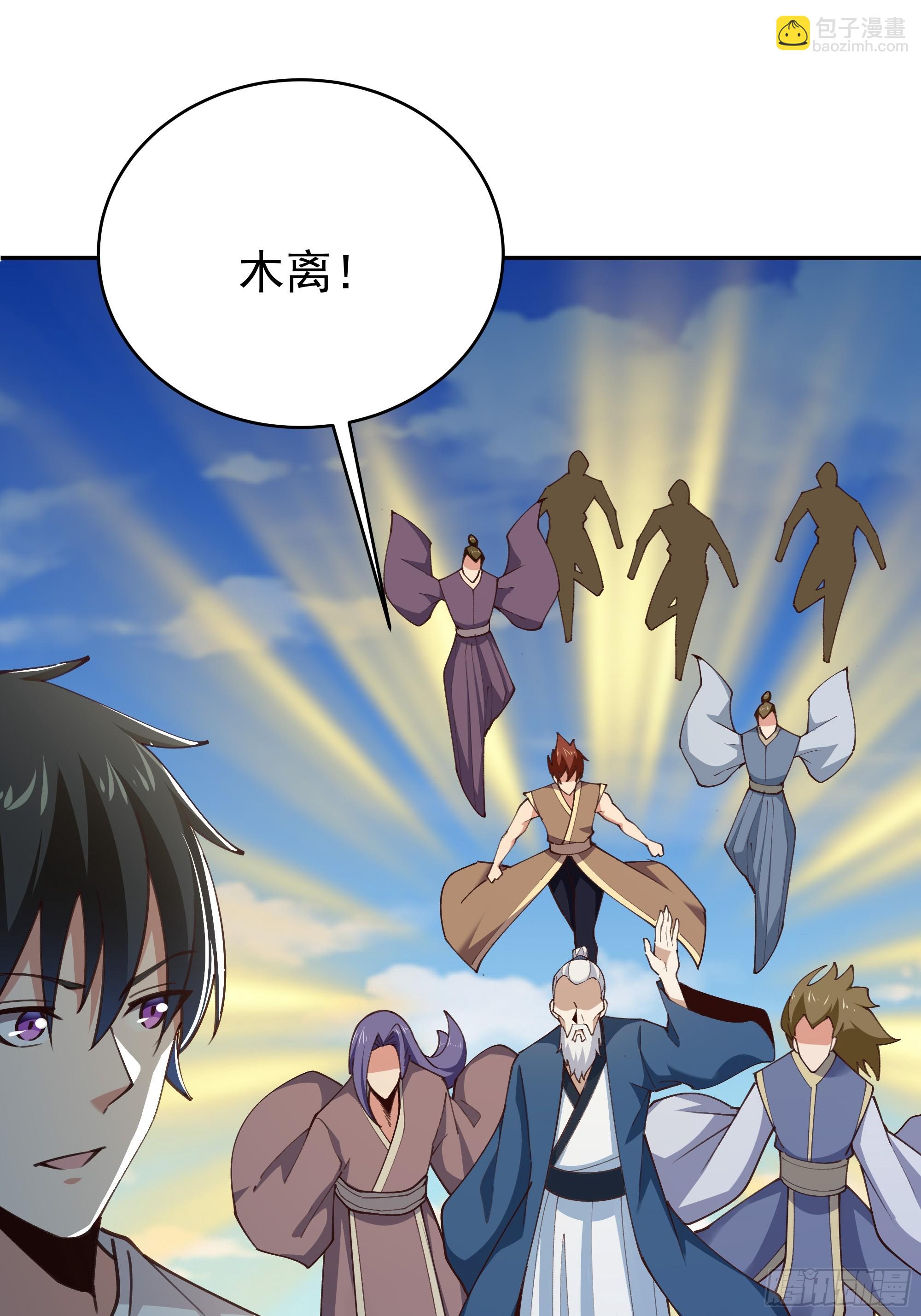 🍲重生都市天尊 第404话 好像白嫖 第12页