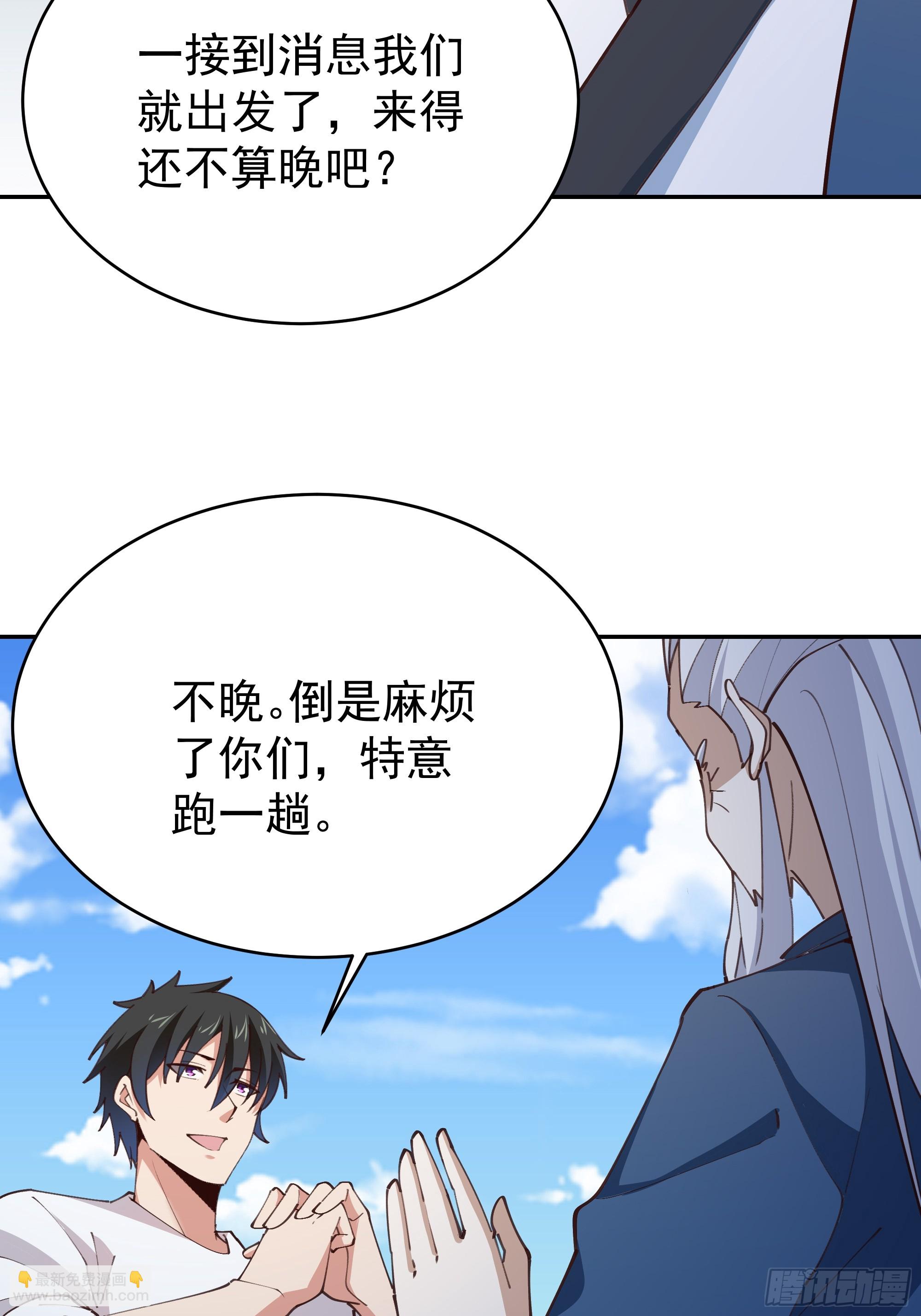 🍲重生都市天尊 第404话 好像白嫖 第14页