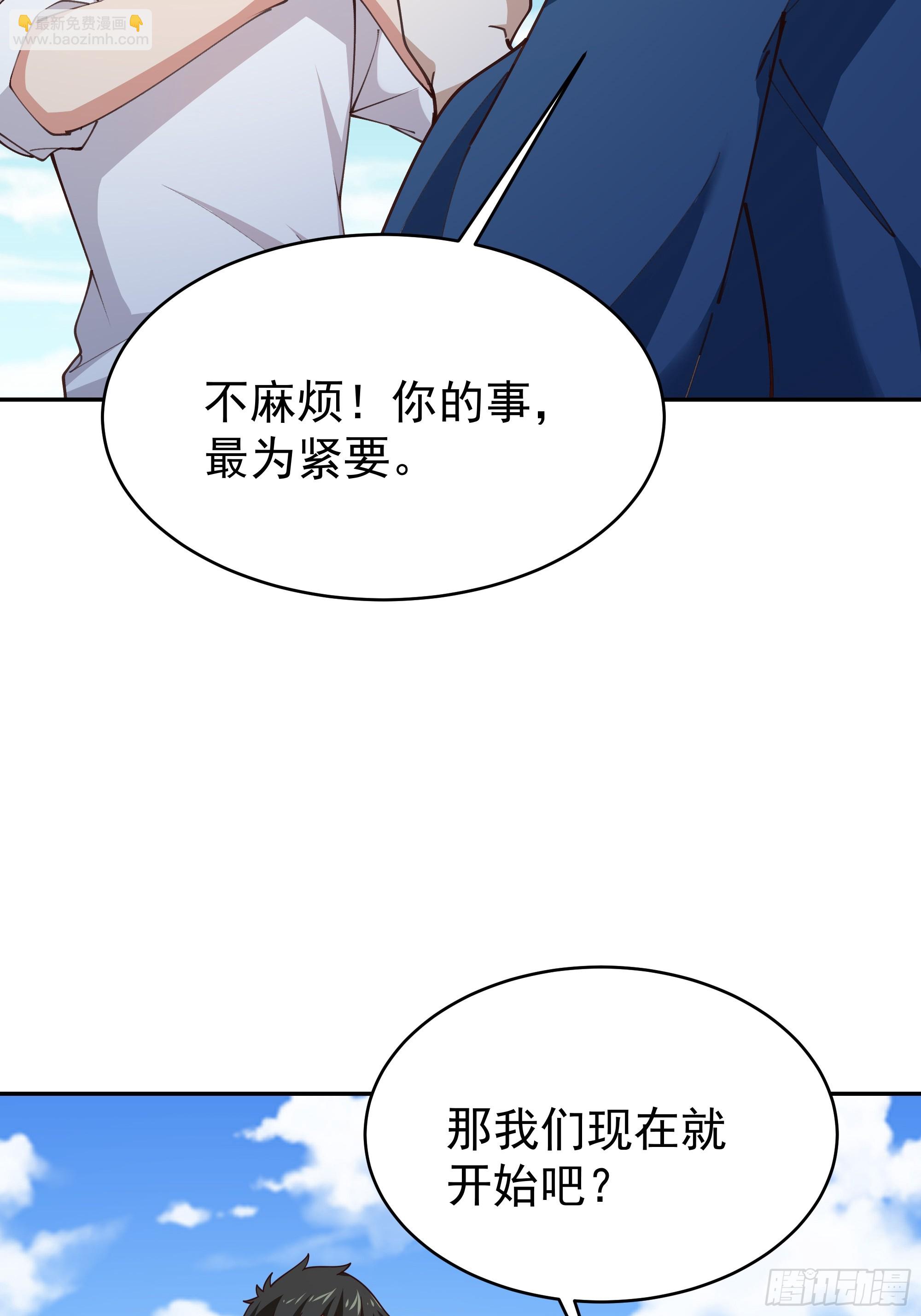🍲重生都市天尊 第404话 好像白嫖 第15页