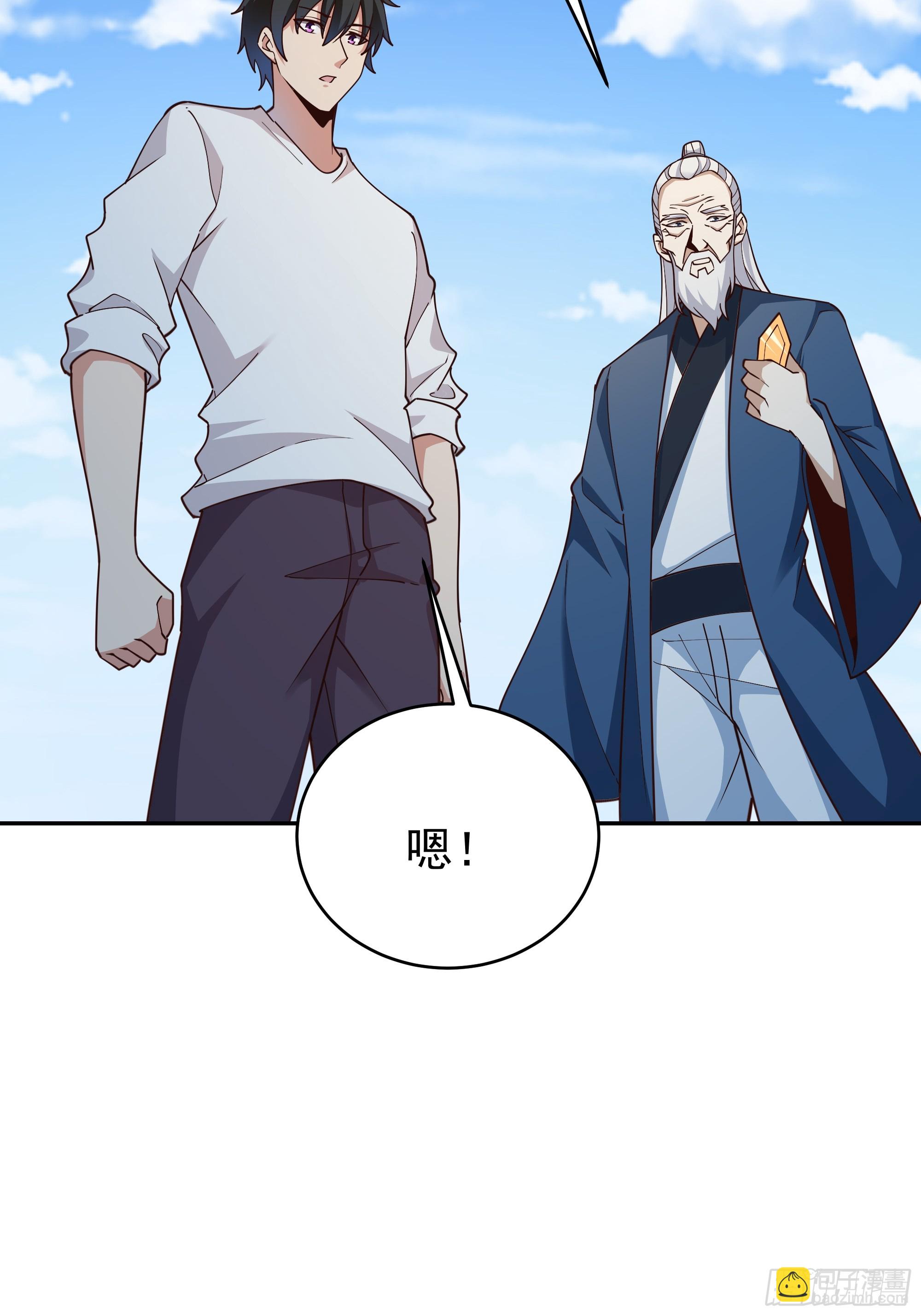 🍲重生都市天尊 第404话 好像白嫖 第16页