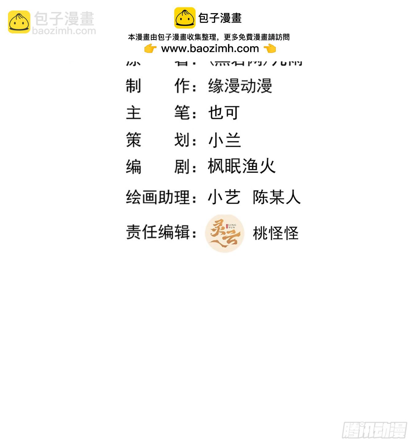 🍲重生都市天尊 第404话 好像白嫖 第2页