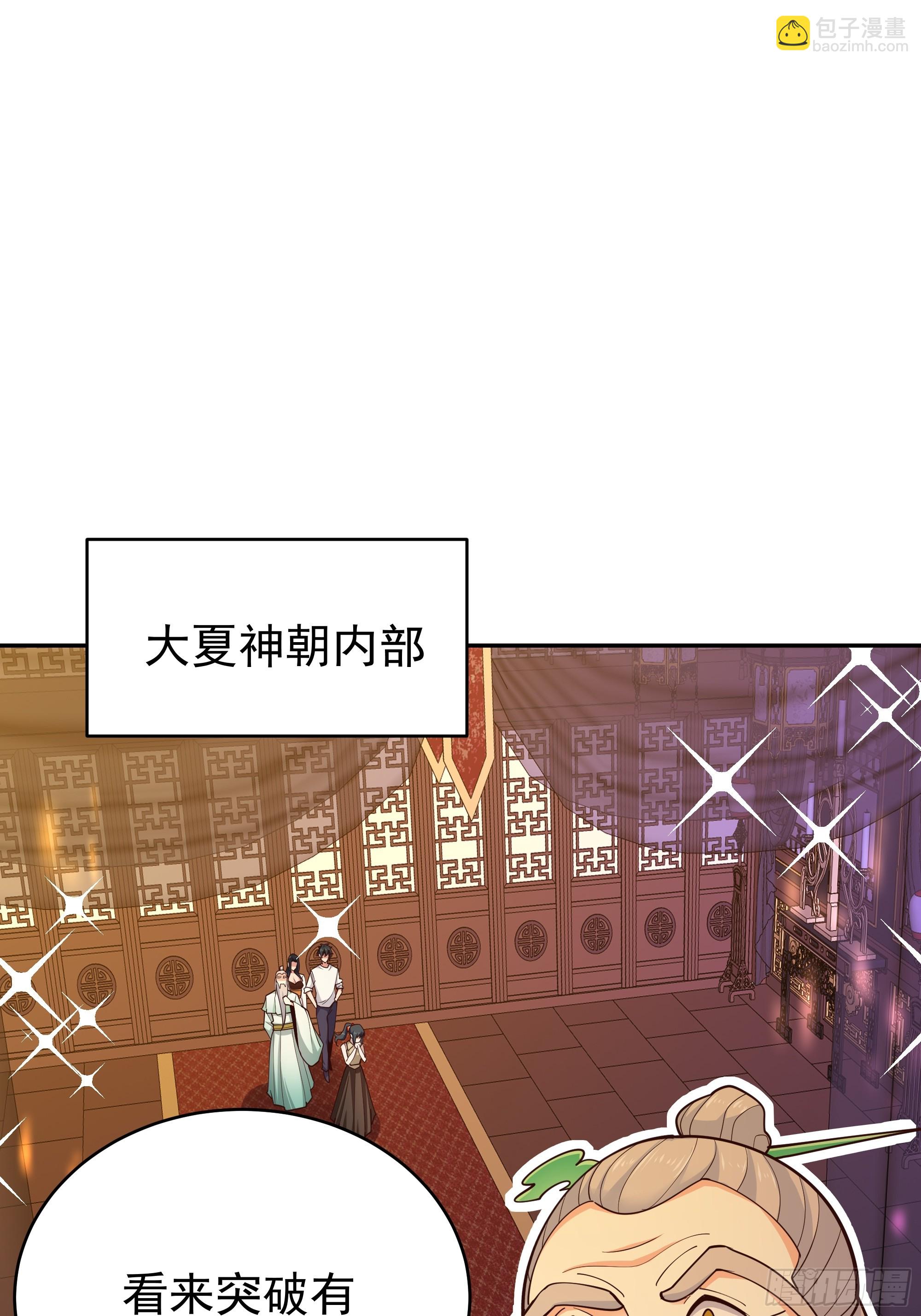🍲重生都市天尊 第404话 好像白嫖 第23页