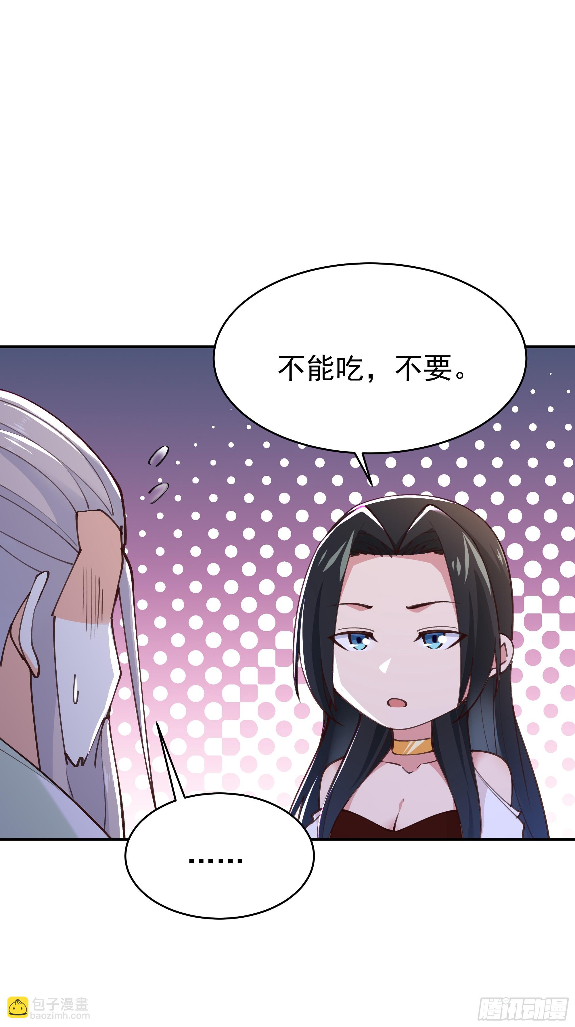 🍲重生都市天尊 第404话 好像白嫖 第27页