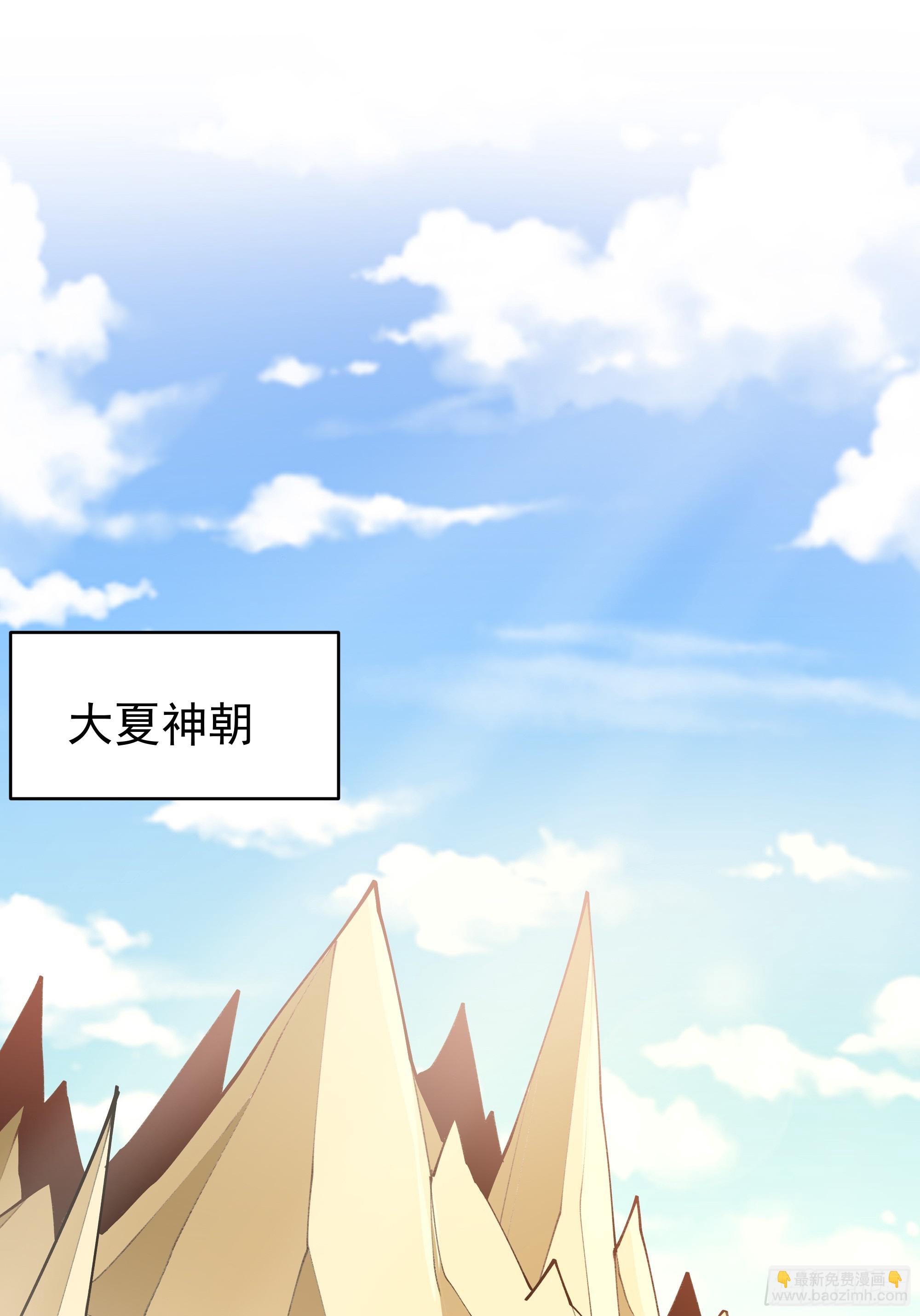 🍲重生都市天尊 第404话 好像白嫖 第3页