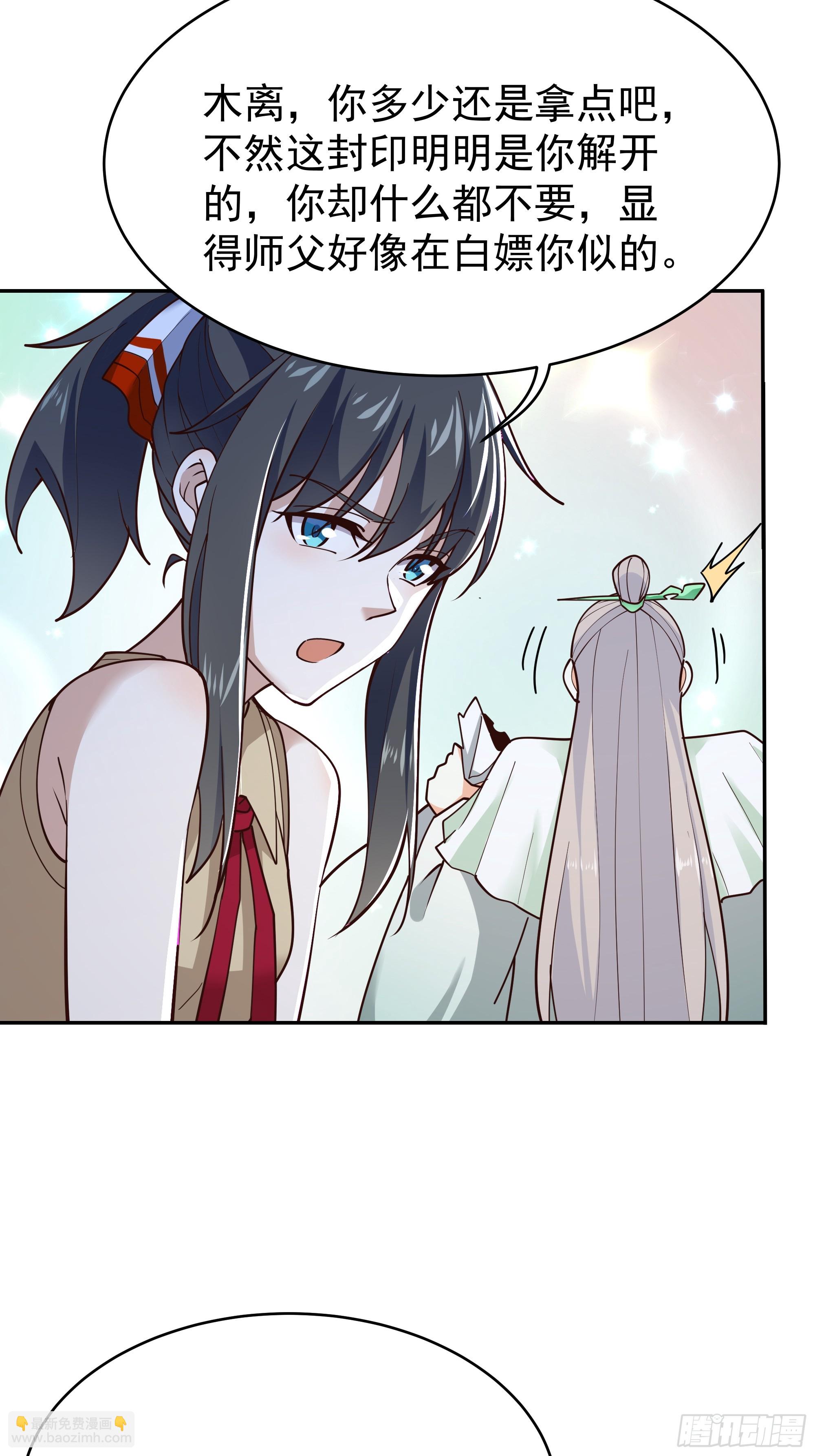 🍲重生都市天尊 第404话 好像白嫖 第31页