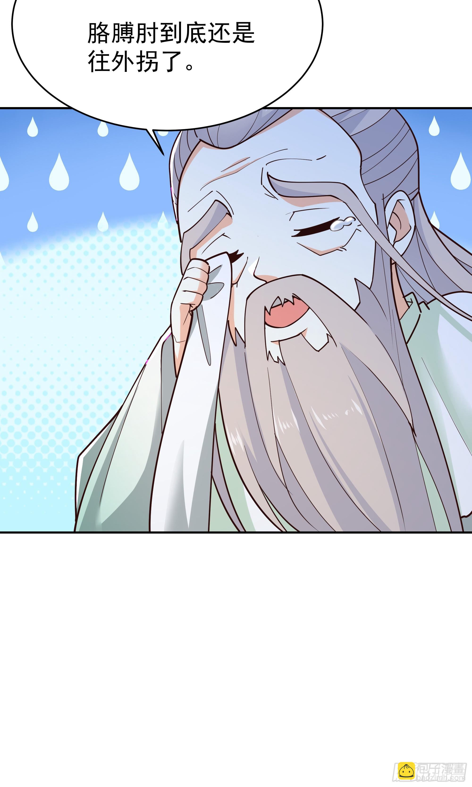 🍲重生都市天尊 第404话 好像白嫖 第32页