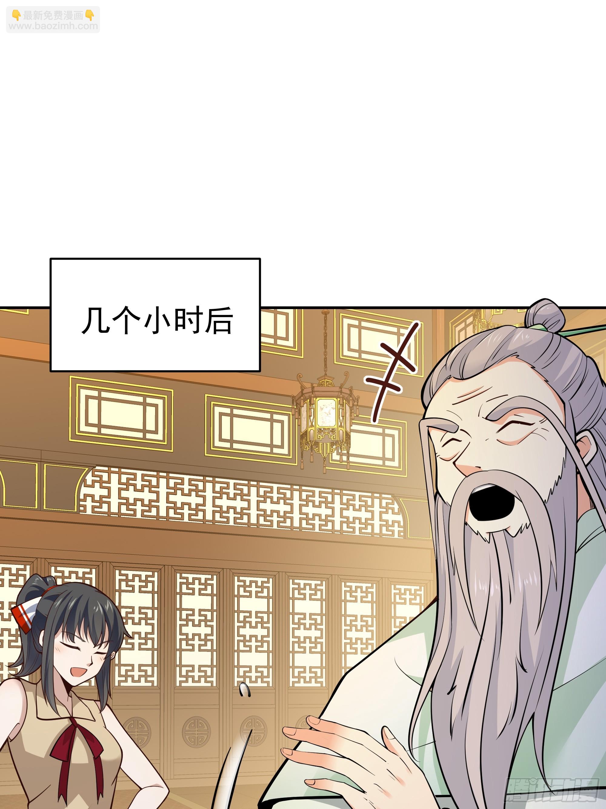 🍲重生都市天尊 第404话 好像白嫖 第33页
