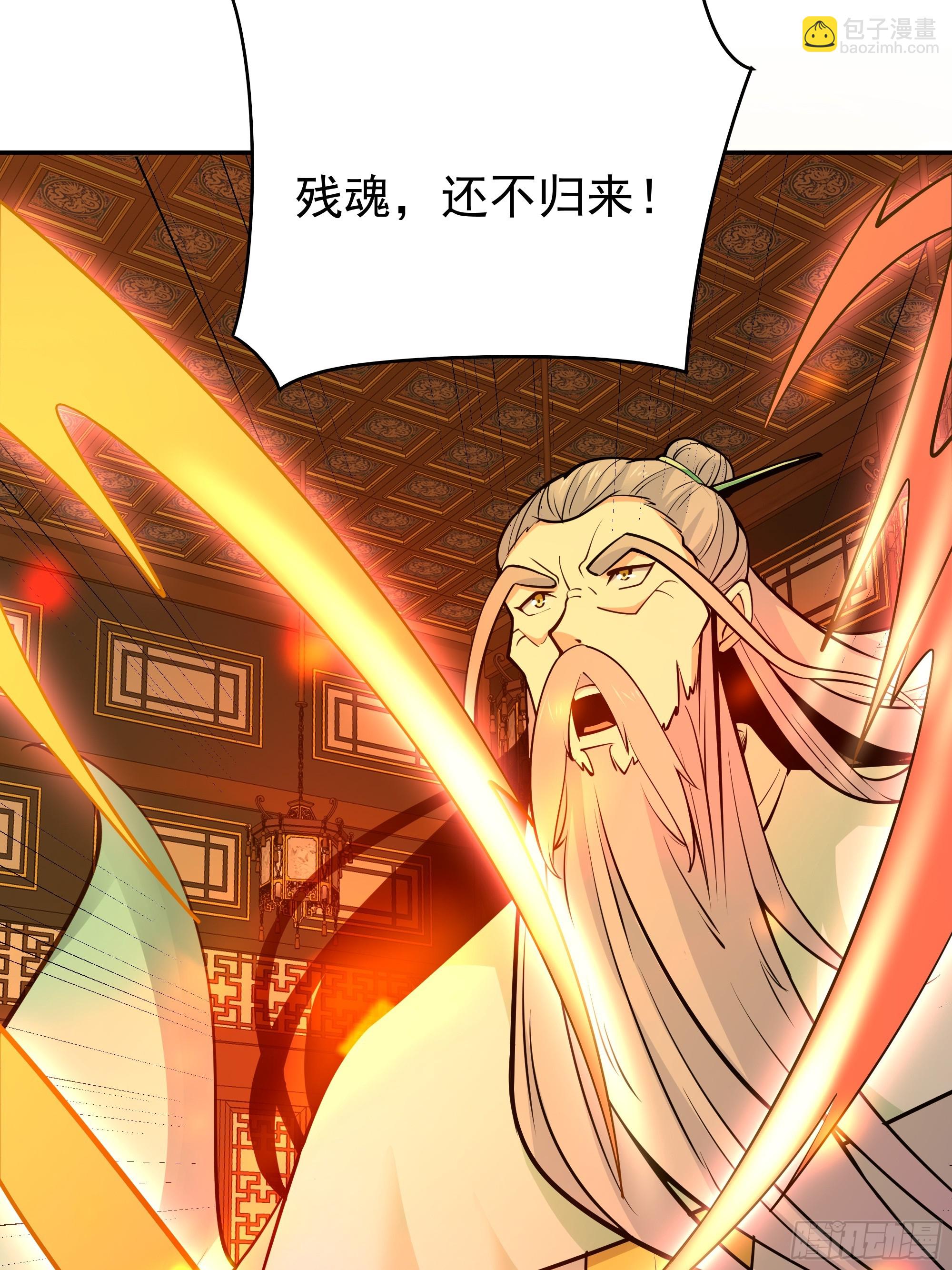 🍲重生都市天尊 第404话 好像白嫖 第36页