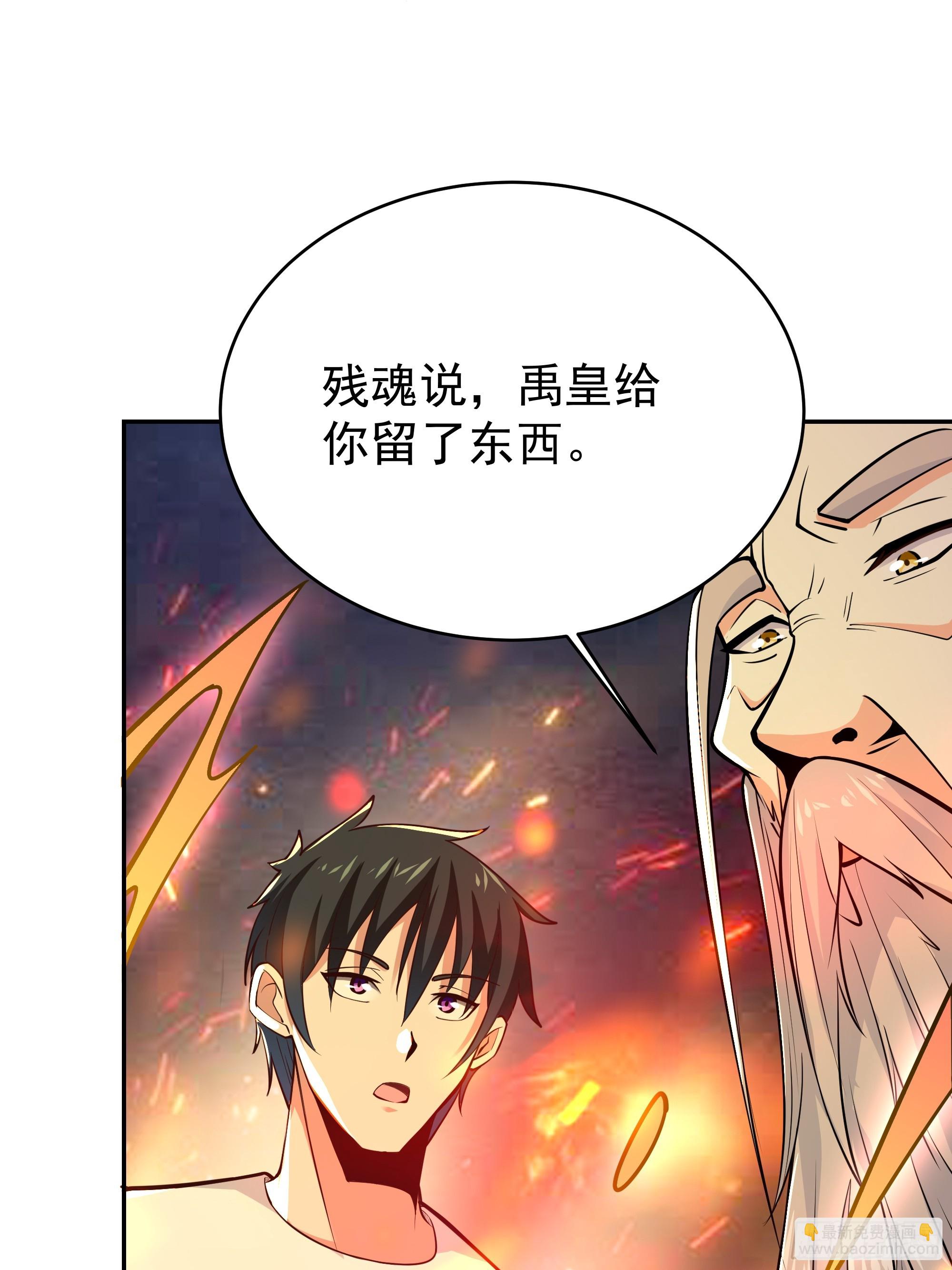 🍲重生都市天尊 第404话 好像白嫖 第39页