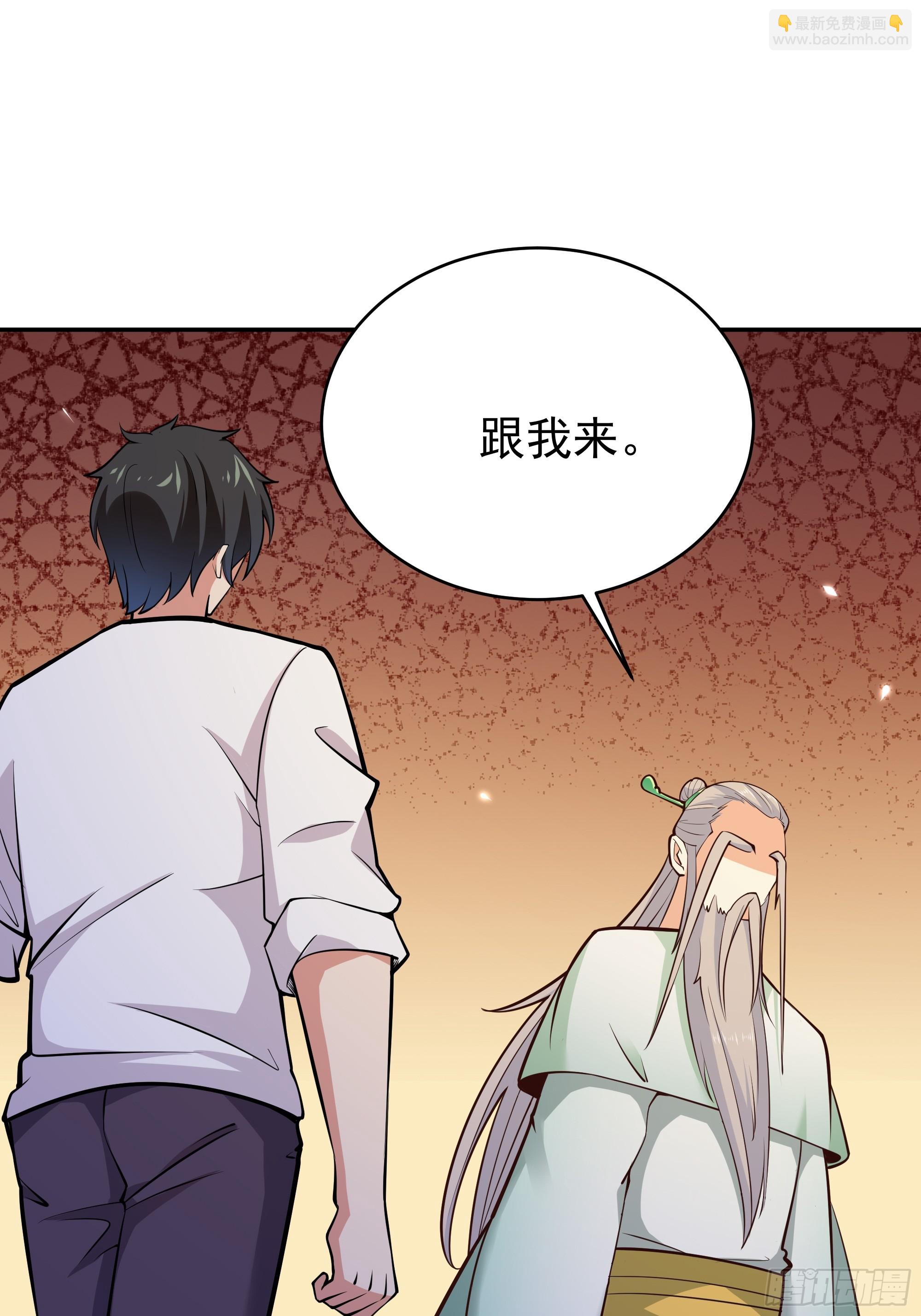 🍲重生都市天尊 第404话 好像白嫖 第41页