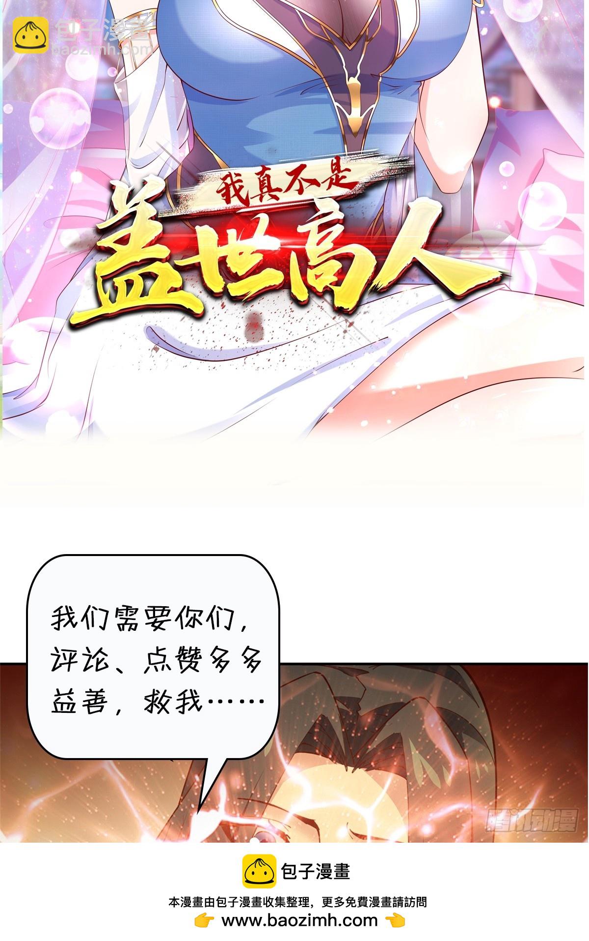 🍲重生都市天尊 第404话 好像白嫖 第50页
