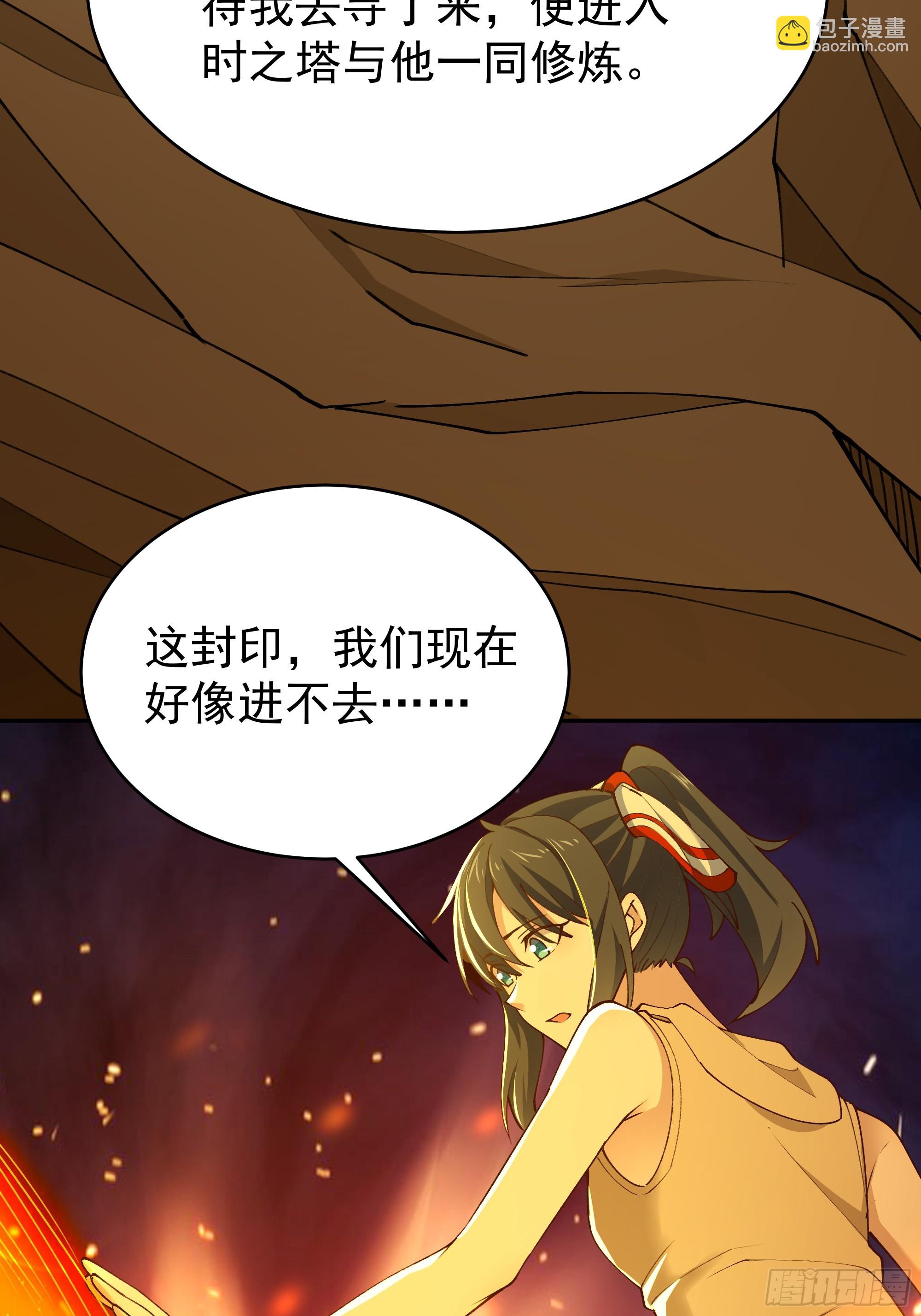 🍲重生都市天尊 第404话 好像白嫖 第6页