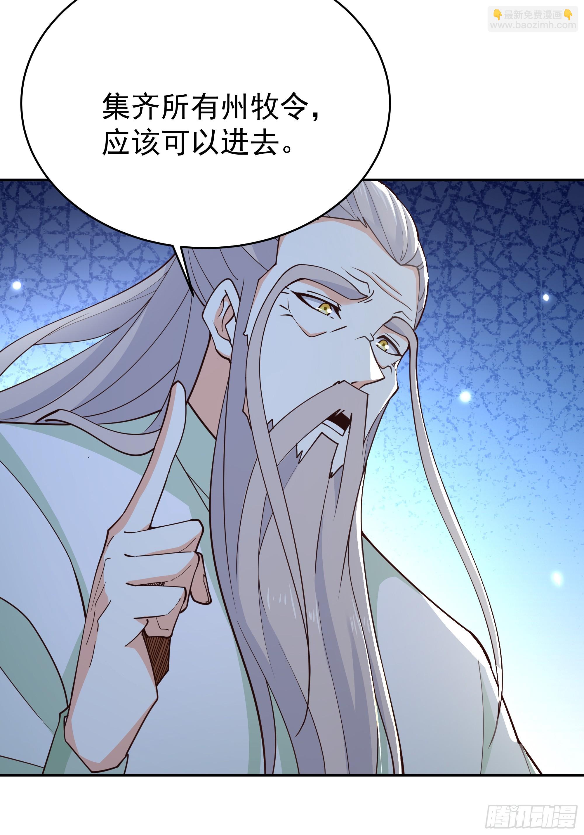 🍲重生都市天尊 第404话 好像白嫖 第8页