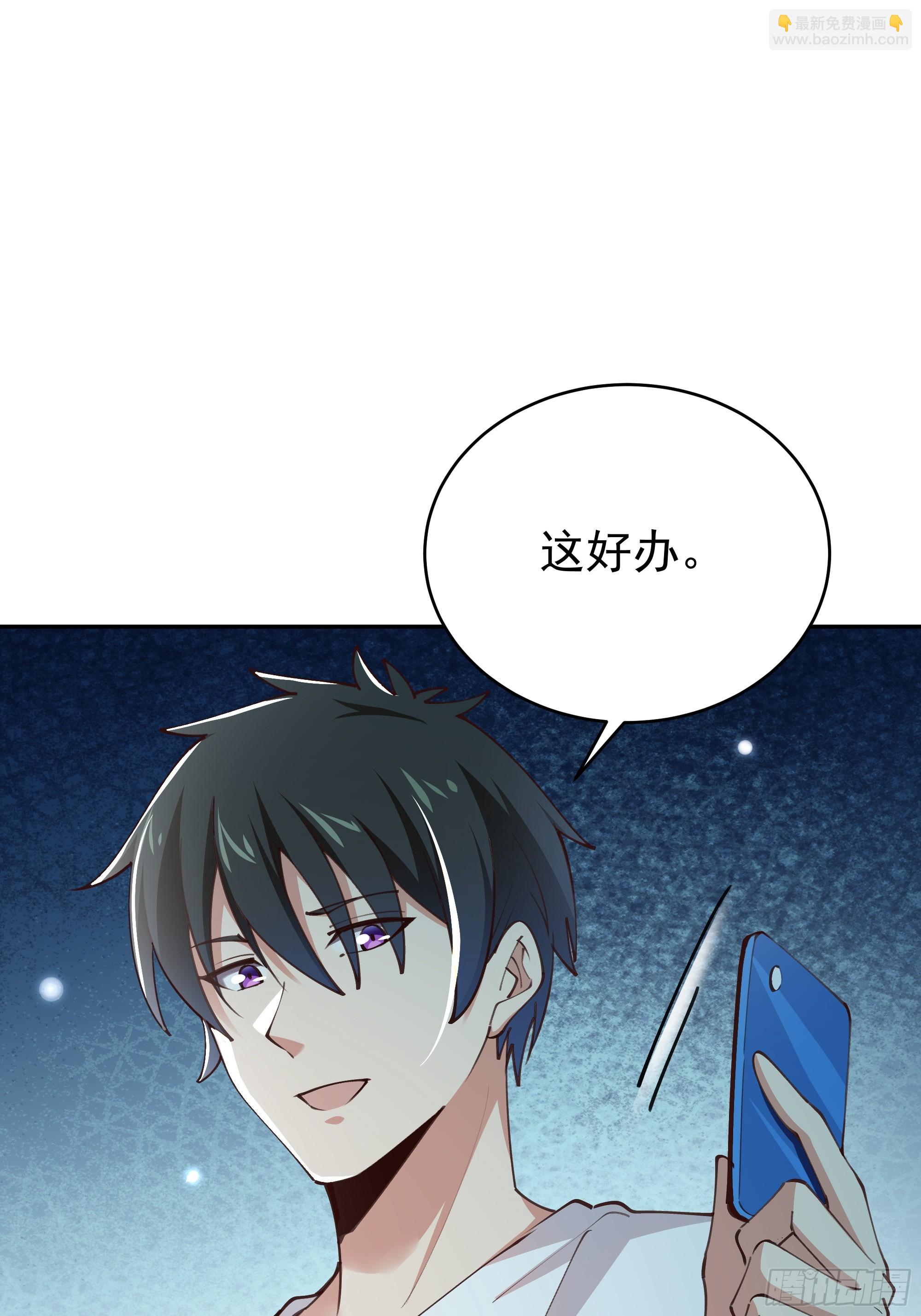 🍲重生都市天尊 第404话 好像白嫖 第9页