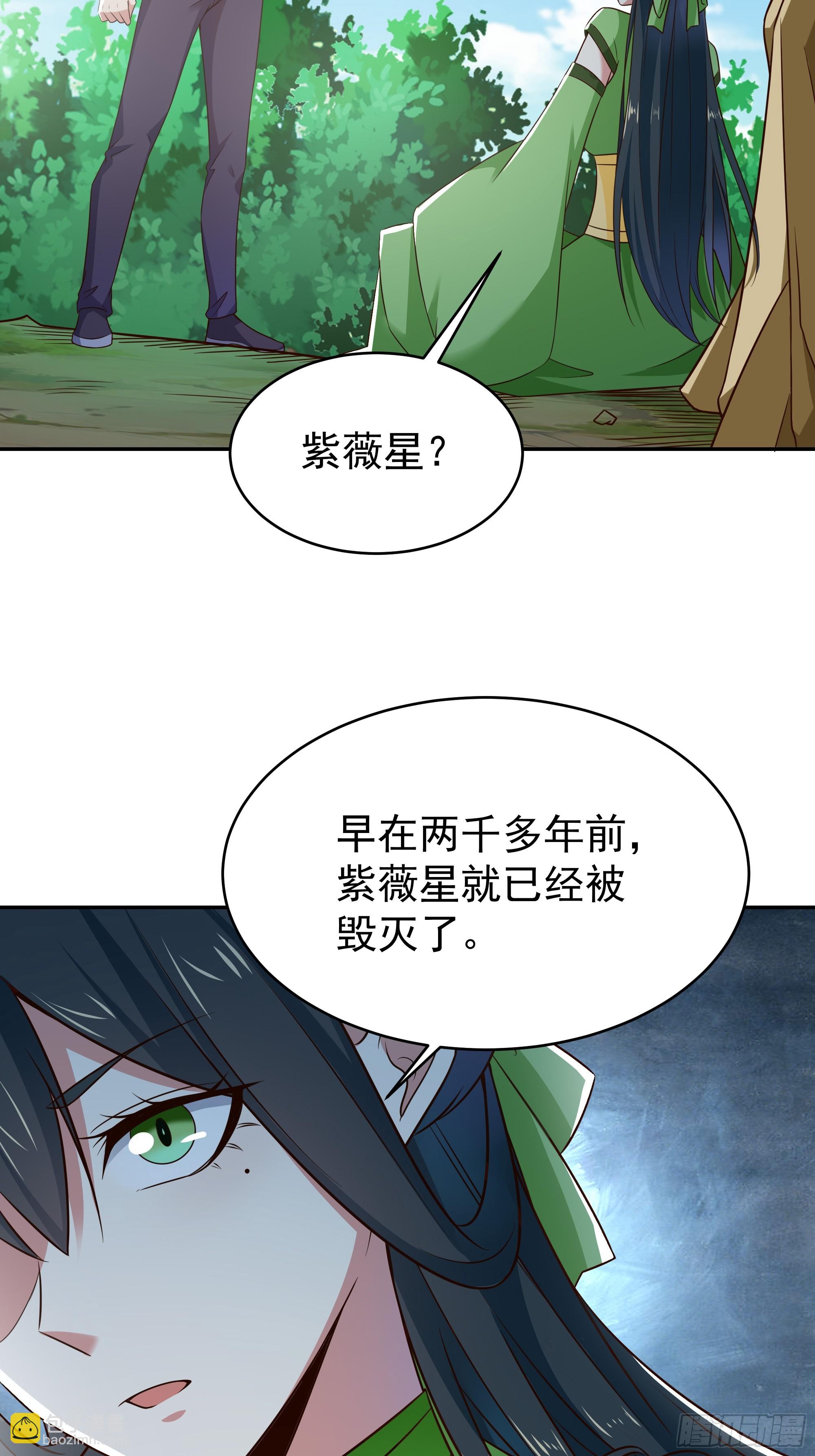 🍲重生都市天尊 第406话 差点坐化 第13页