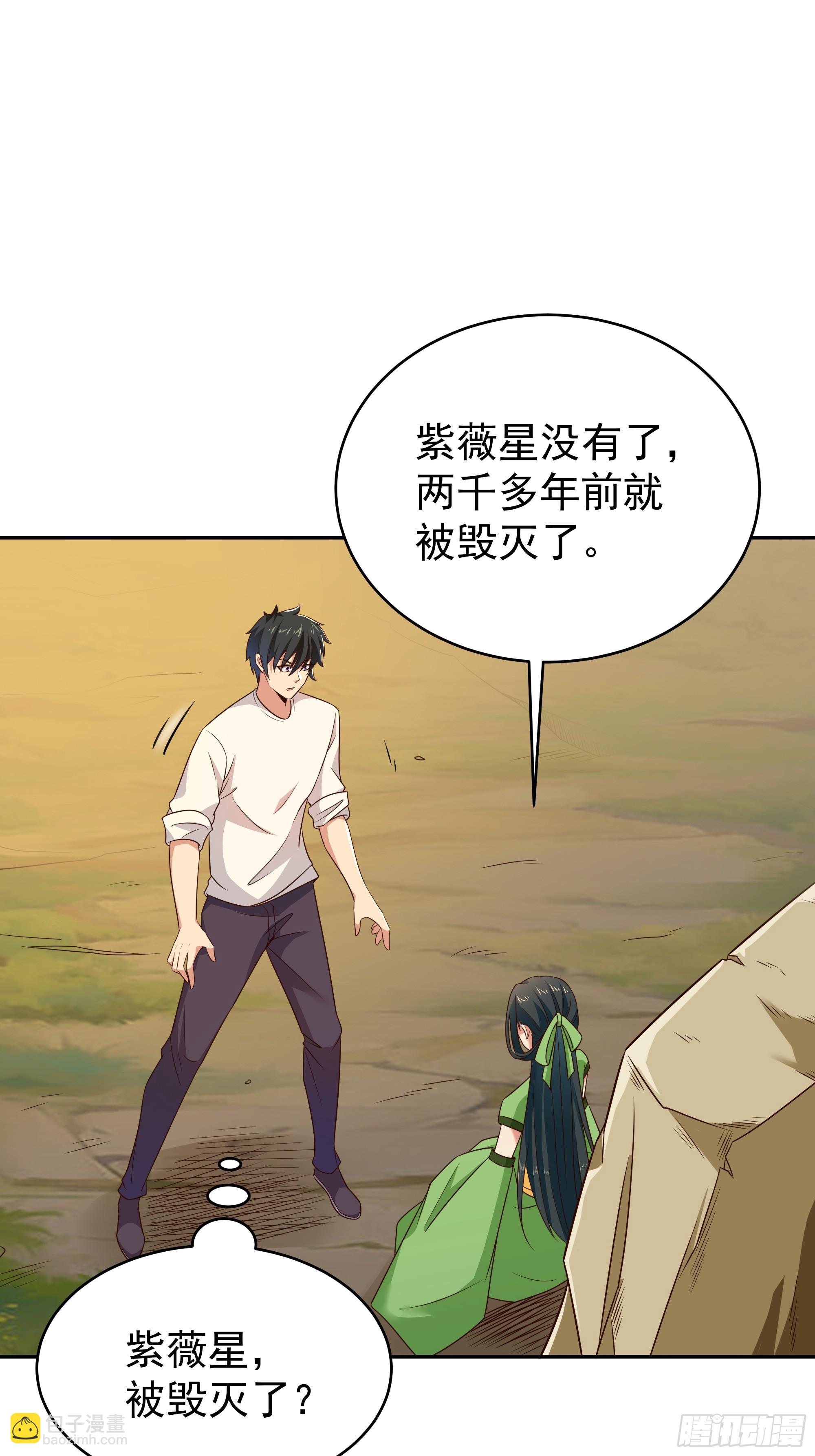 🍲重生都市天尊 第406话 差点坐化 第16页
