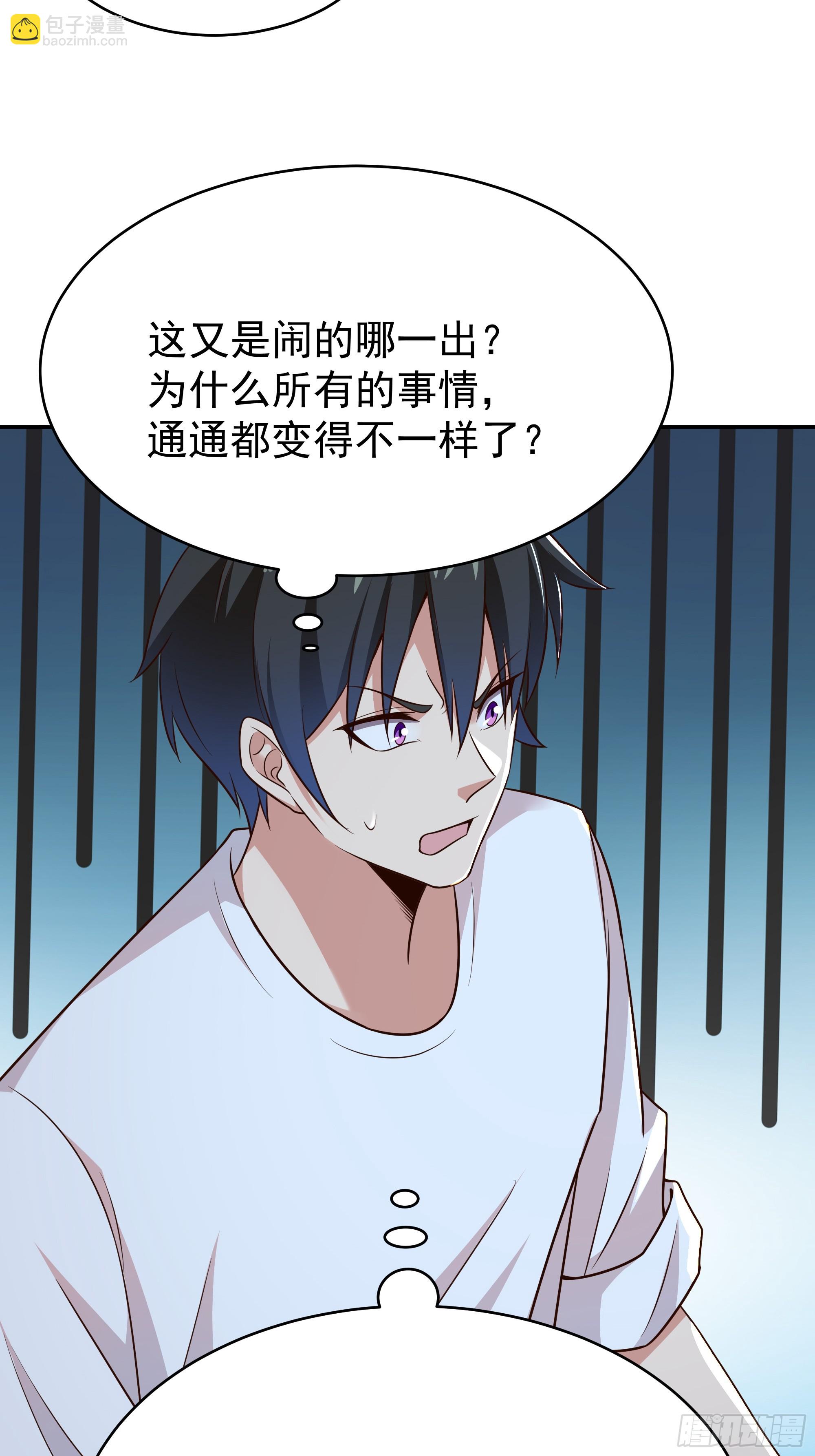 🍲重生都市天尊 第406话 差点坐化 第17页