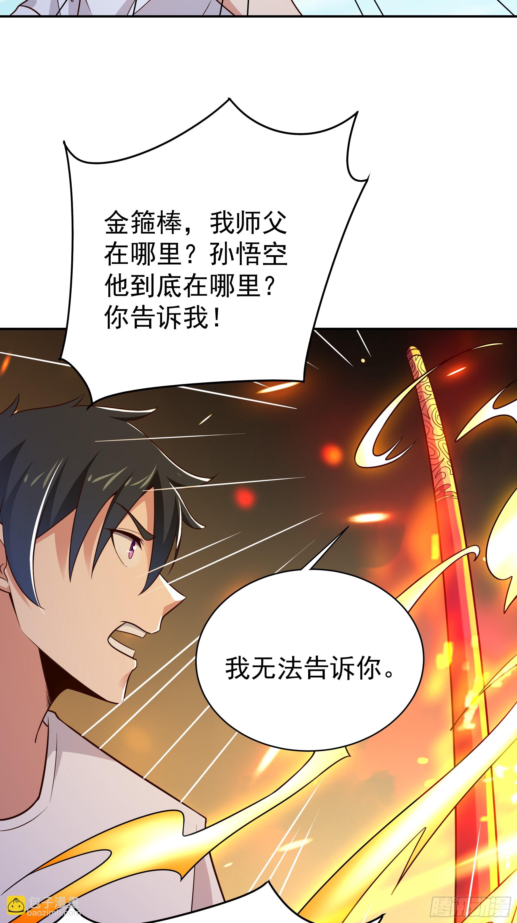 🍲重生都市天尊 第406话 差点坐化 第19页