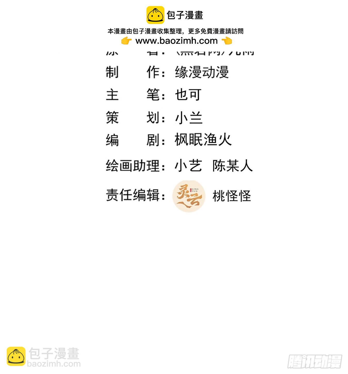 🍲重生都市天尊 第406话 差点坐化 第2页