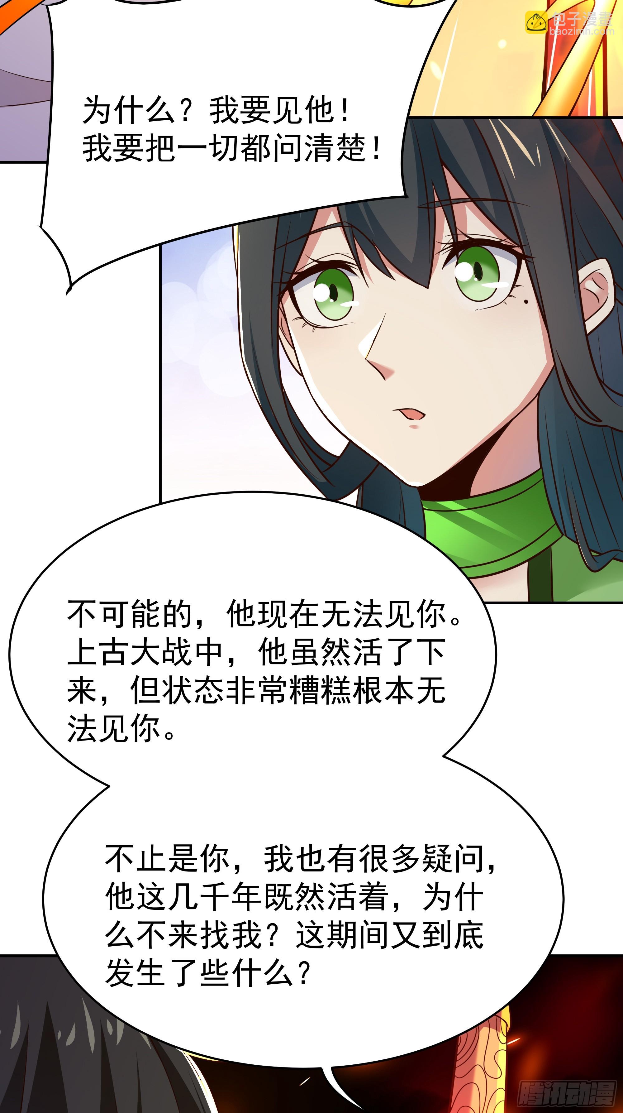 🍲重生都市天尊 第406话 差点坐化 第20页