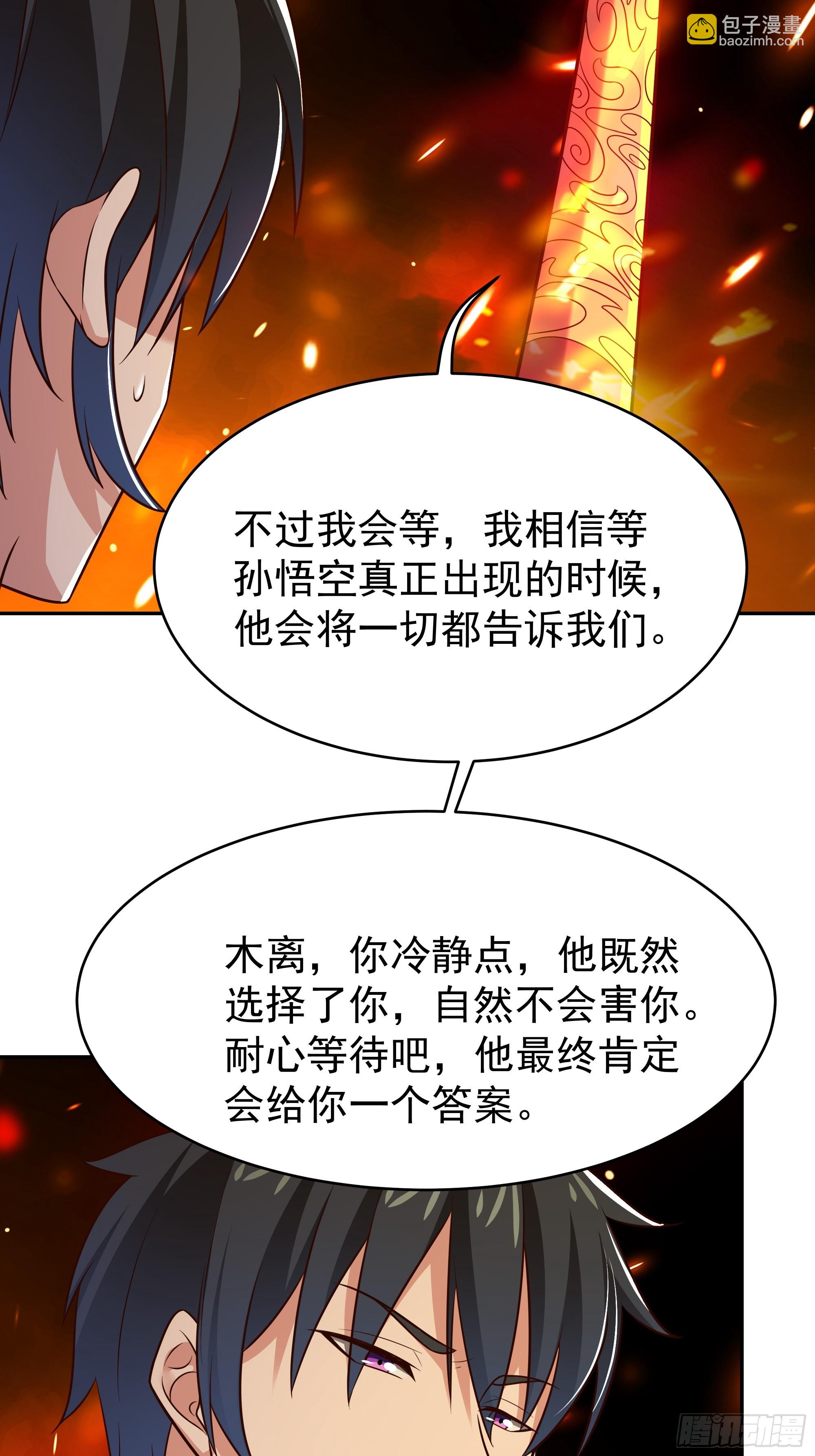 🍲重生都市天尊 第406话 差点坐化 第21页