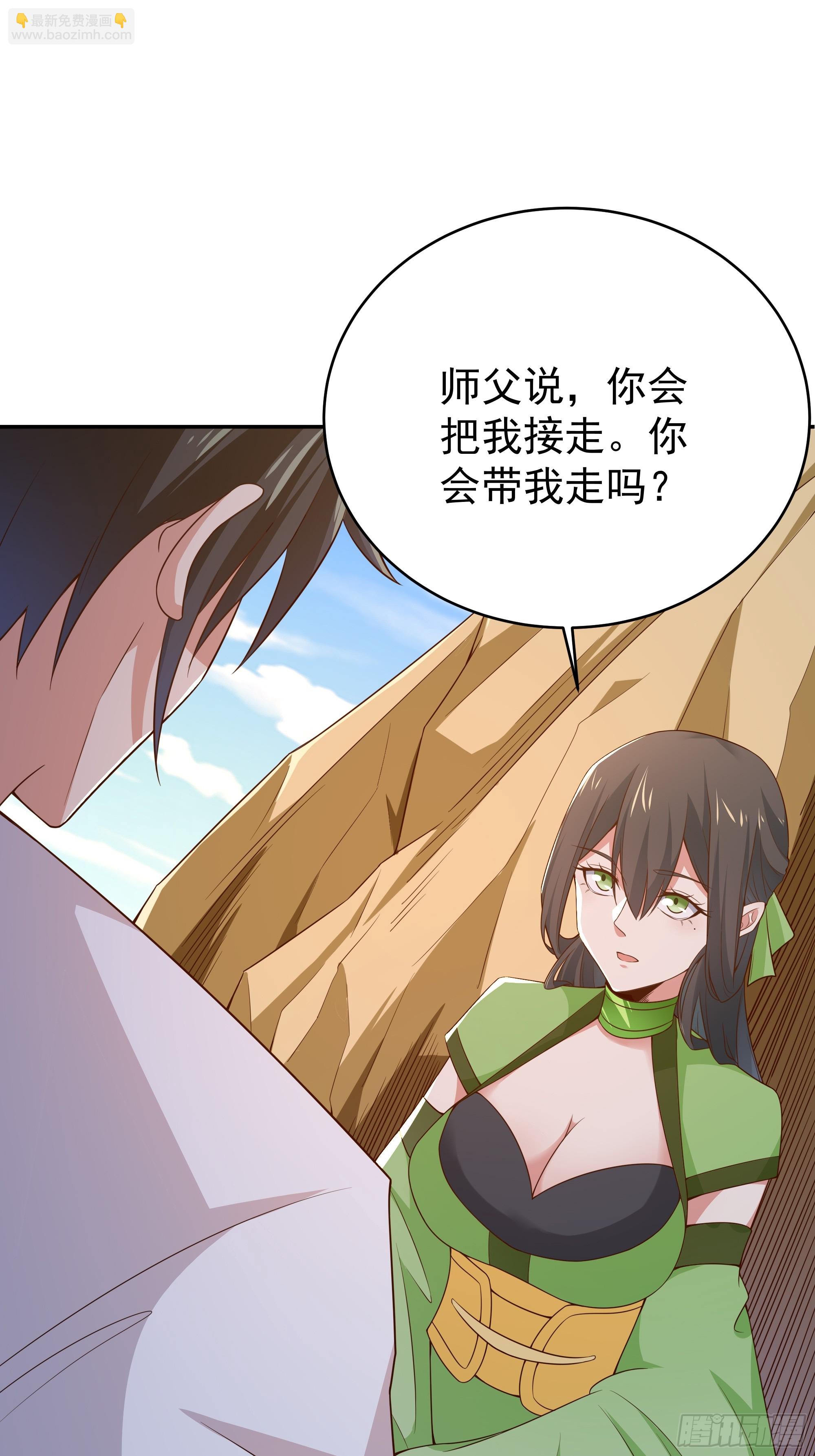 🍲重生都市天尊 第406话 差点坐化 第23页