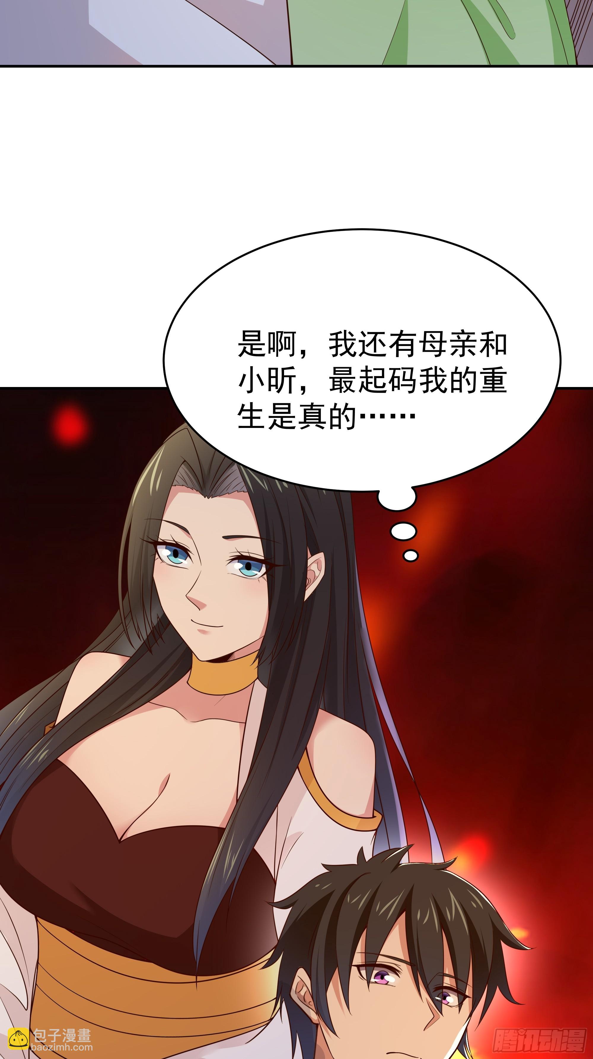 🍲重生都市天尊 第406话 差点坐化 第24页